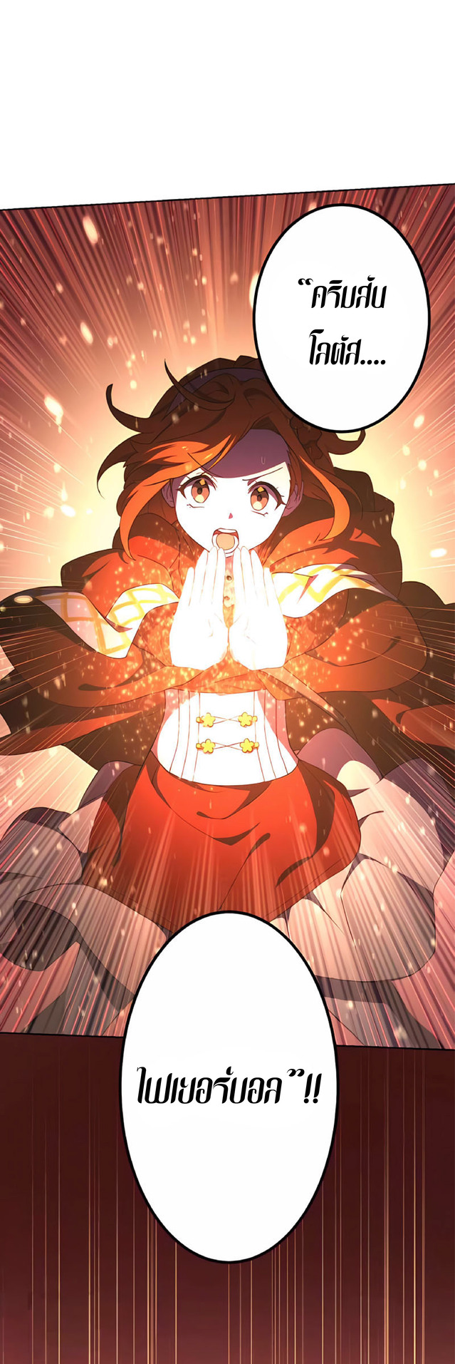 การกลับชาติมาเกิดของจอมเวทย์ต้องห้าม (Reincarnation of the Forbidden Archmage) ตอนที่ 3 หน้า 61