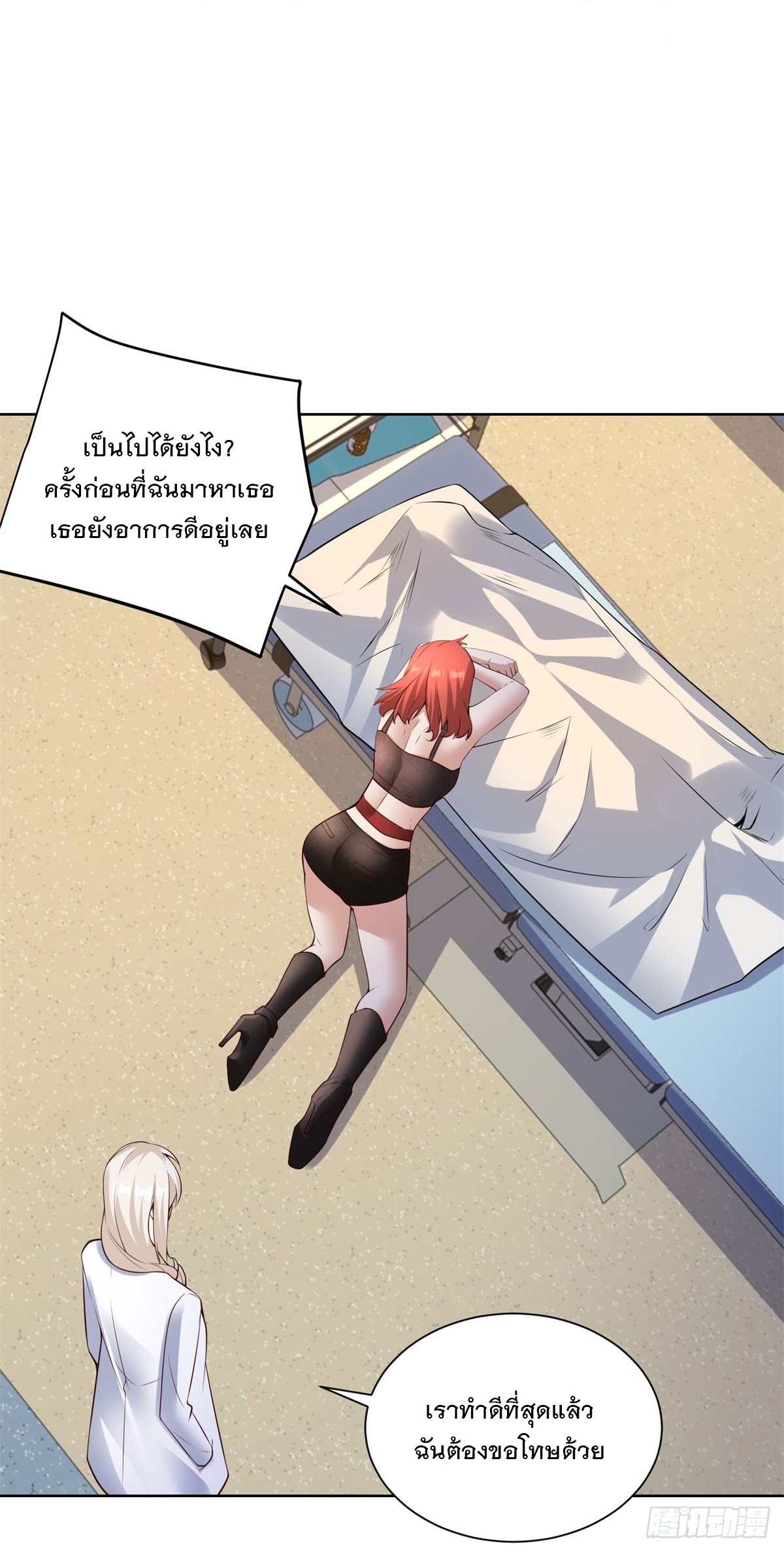 ฉันจะขึ้นไปบนจุดสูงสุดด้วยระบบสัญญาเทพธิดา ตอนที่ 14 หน้า 31