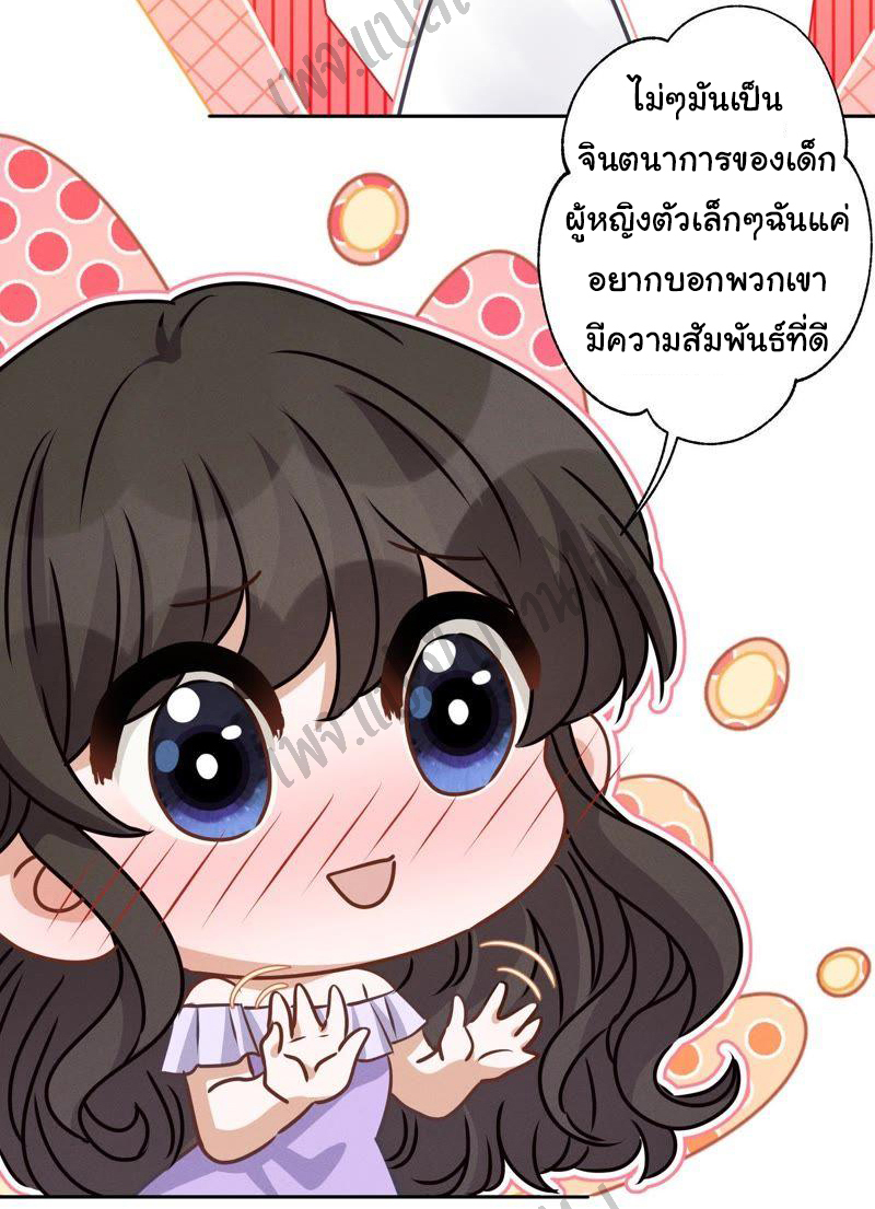 Lu Feng is the best son-in-law สุดยอดลูกเขย "ลู่เฟิง" ตอนที่ 24 หน้า 15