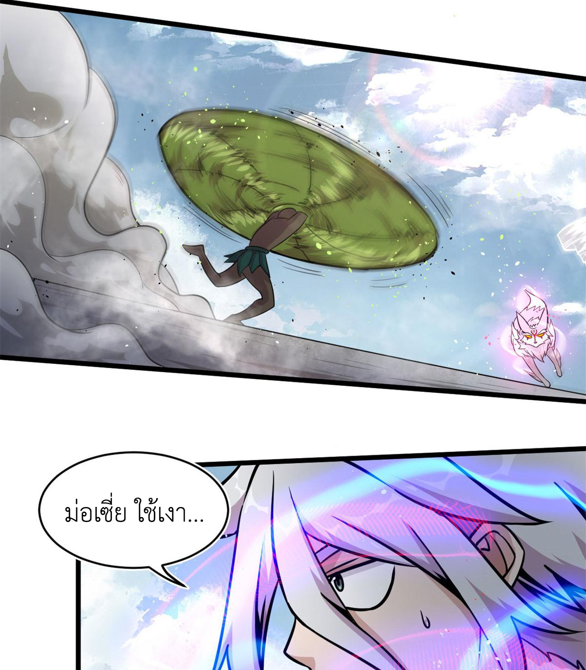 ยอดเซียนสัตว์วิญญาณ ตอนที่ 23 หน้า 35