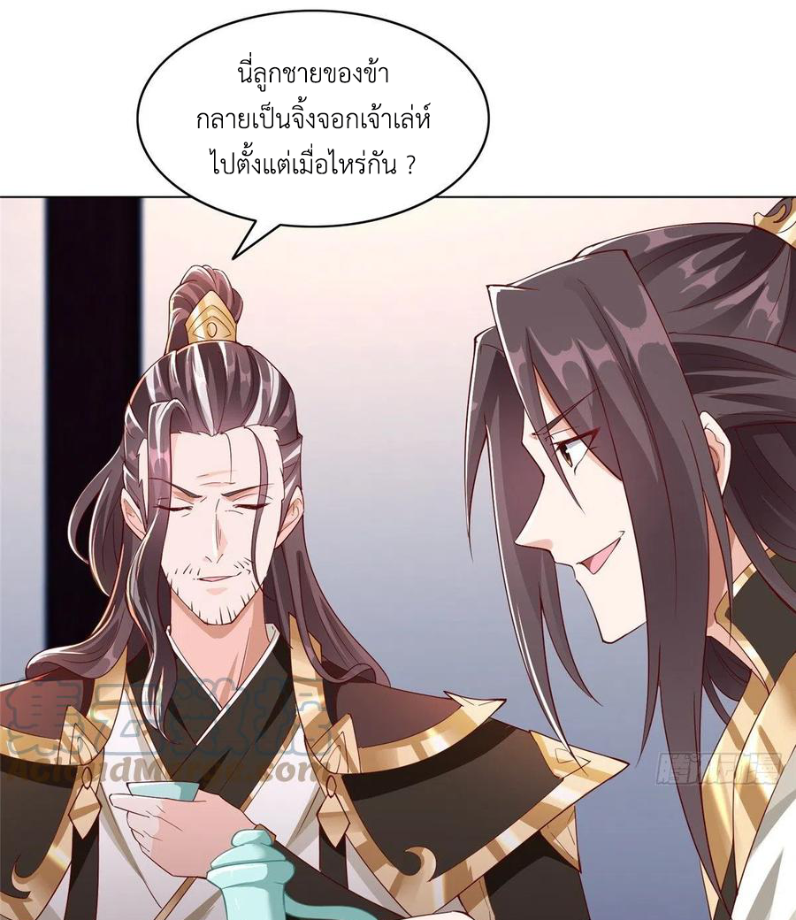 (ชนจีน) Dragon Master (จูหมิง นักรบเซียนมังกร) ตอนที่ 63 หน้า 40