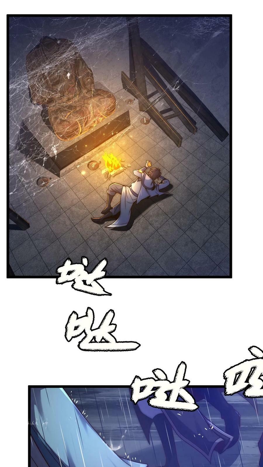 ระบบไร้เทียมทานเมื่อถูกปีศาจโจมตี ตอนที่ 17 หน้า 26