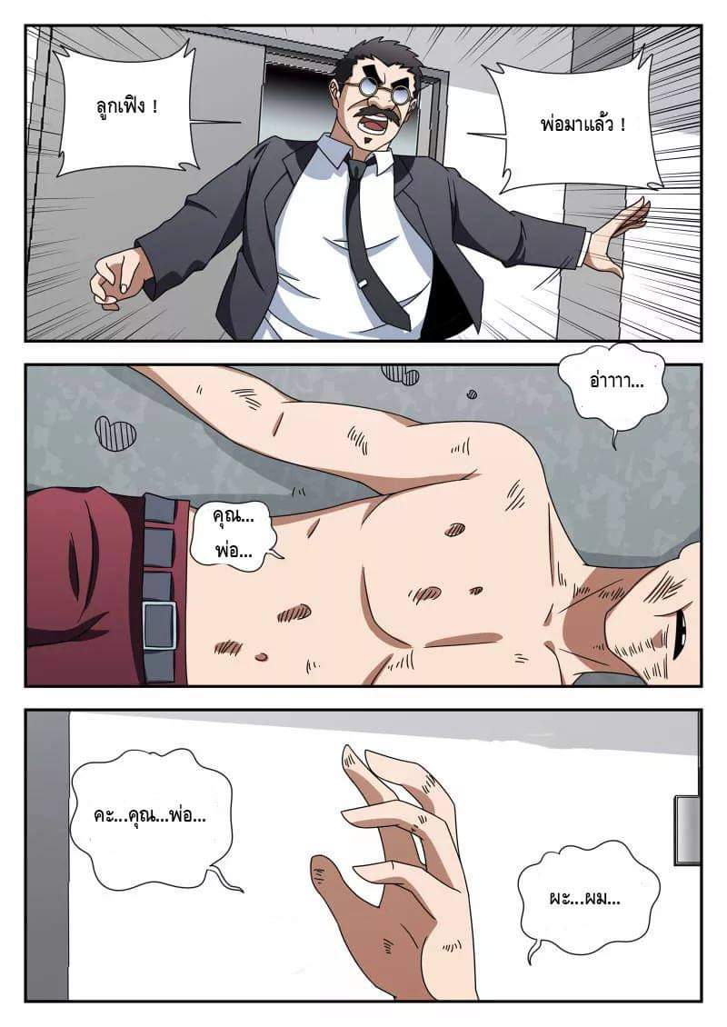 Xie wen dong ตอนที่ 44 หน้า 12