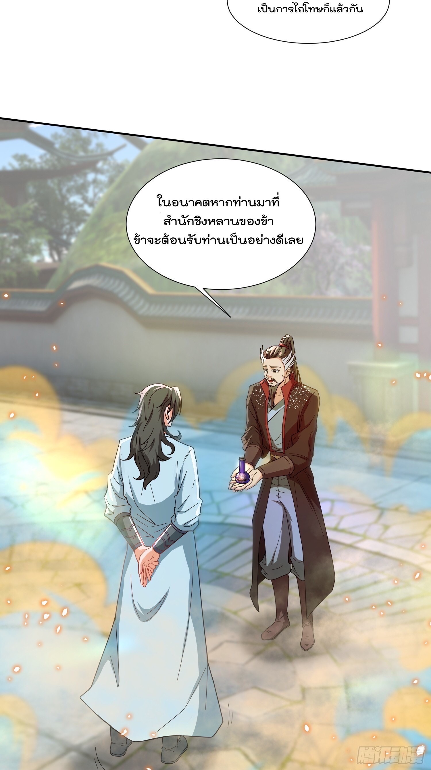 มาต่างโลกร้อยปีพึ่งมีระบบซะงั้น ตอนที่ 12 หน้า 3