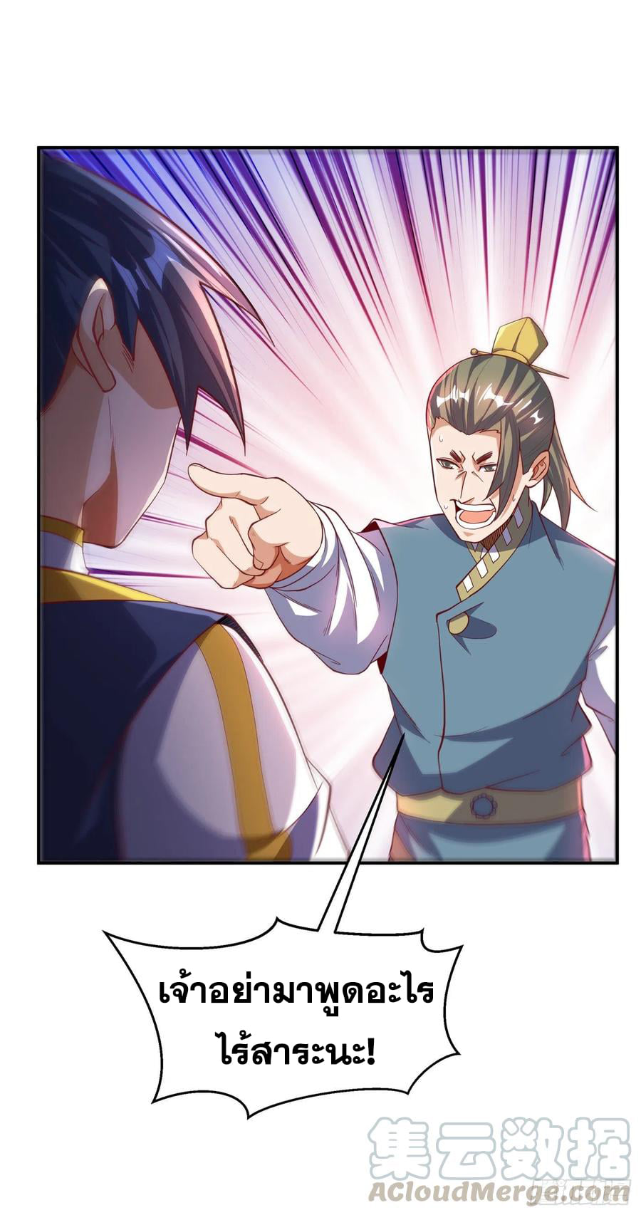 Wu ni ตอนที่ 148 หน้า 33