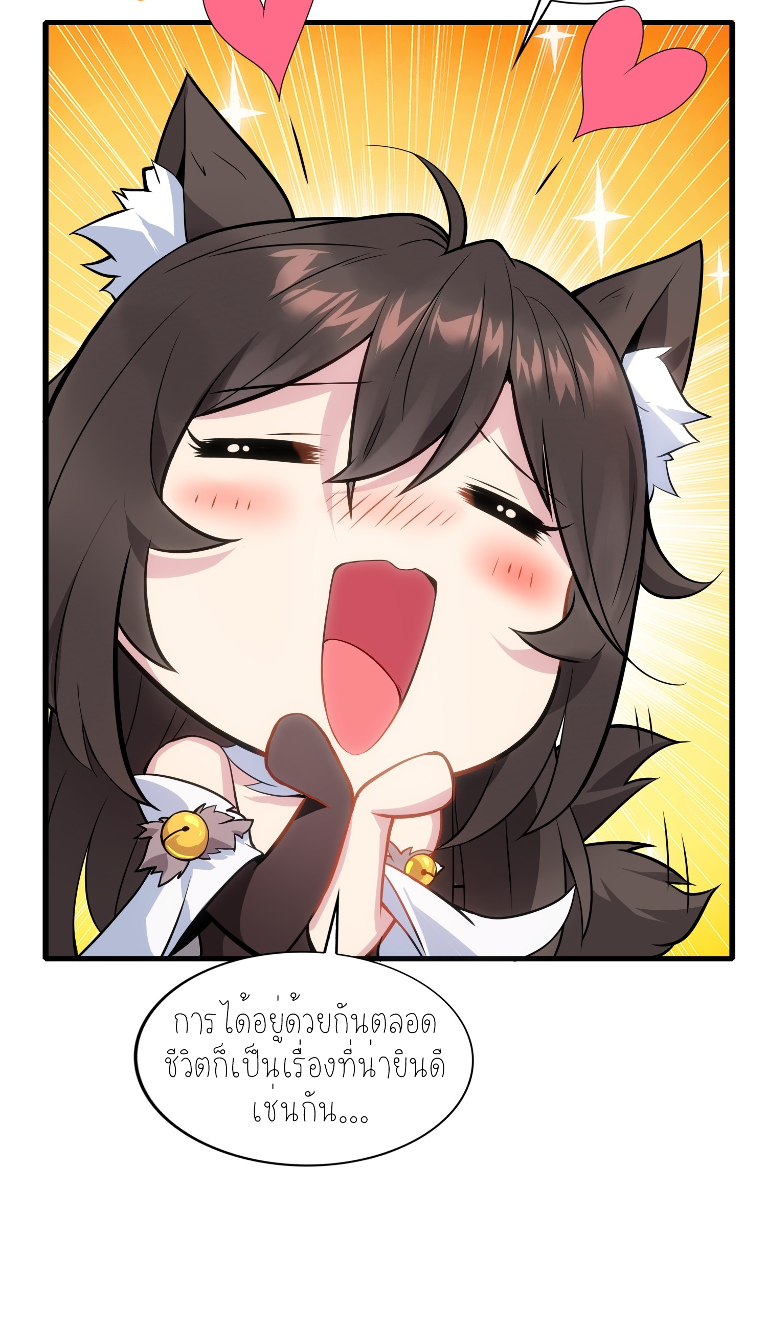 เหล่าลูกศิษย์น่ากลัว ปล่อยข้าเถอะ ตอนที่ 2 หน้า 100