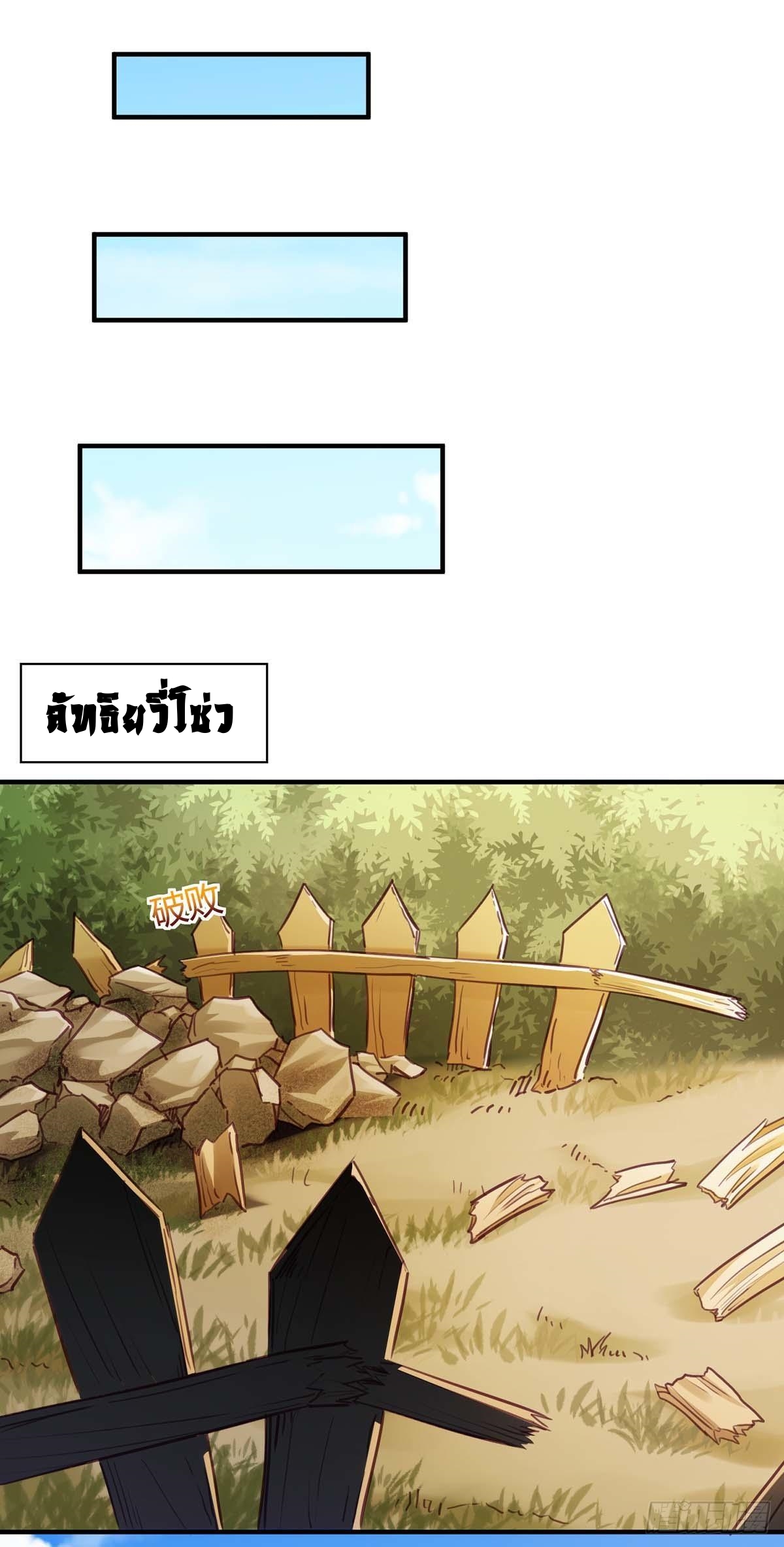 Seal 900 million times ตอนที่ 19 หน้า 12