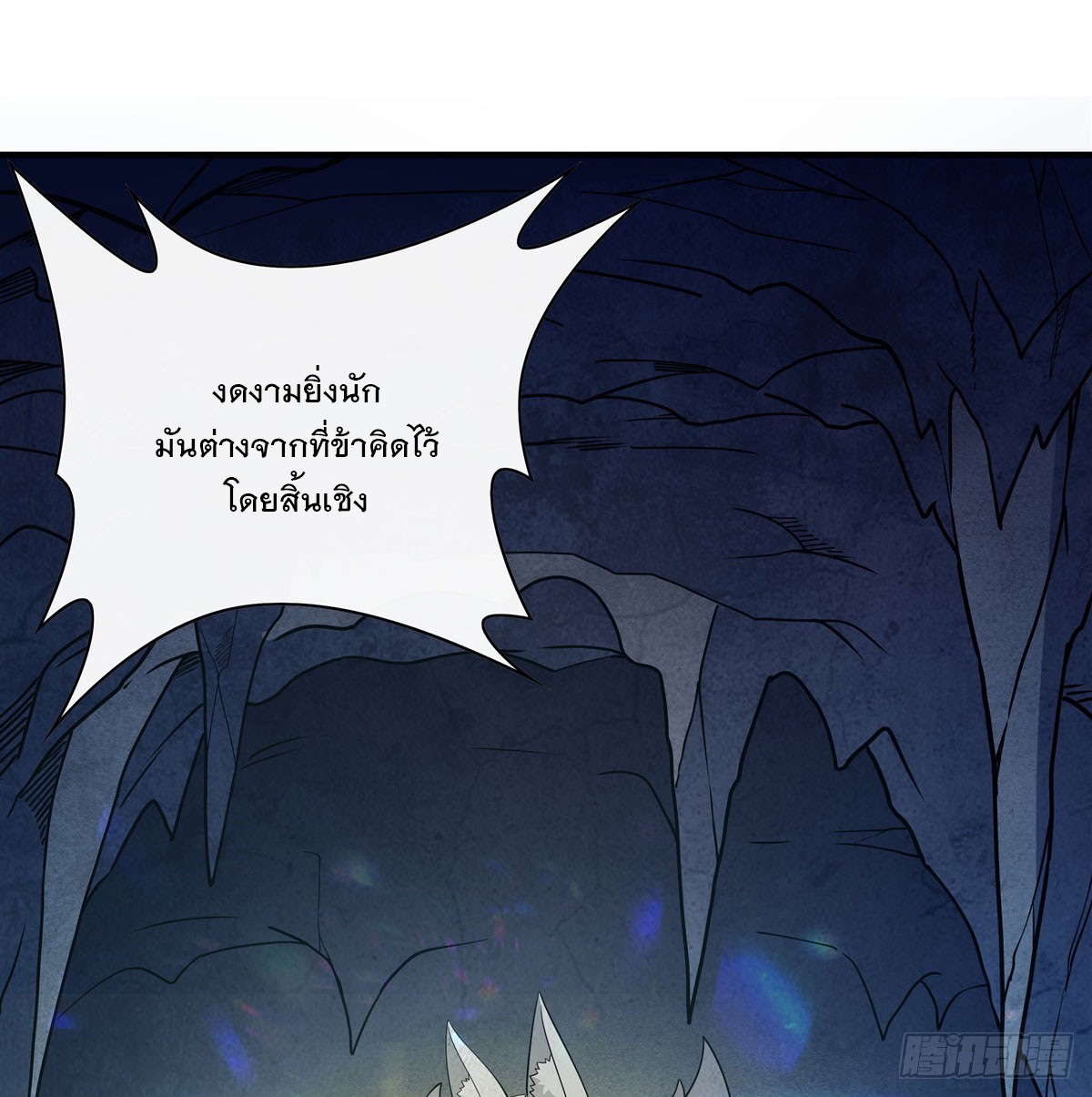 ศิษย์ของข้าล้วนมีอนาคตที่ยิ่งใหญ่ (ชนจีน) ตอนที่ 195 หน้า 25