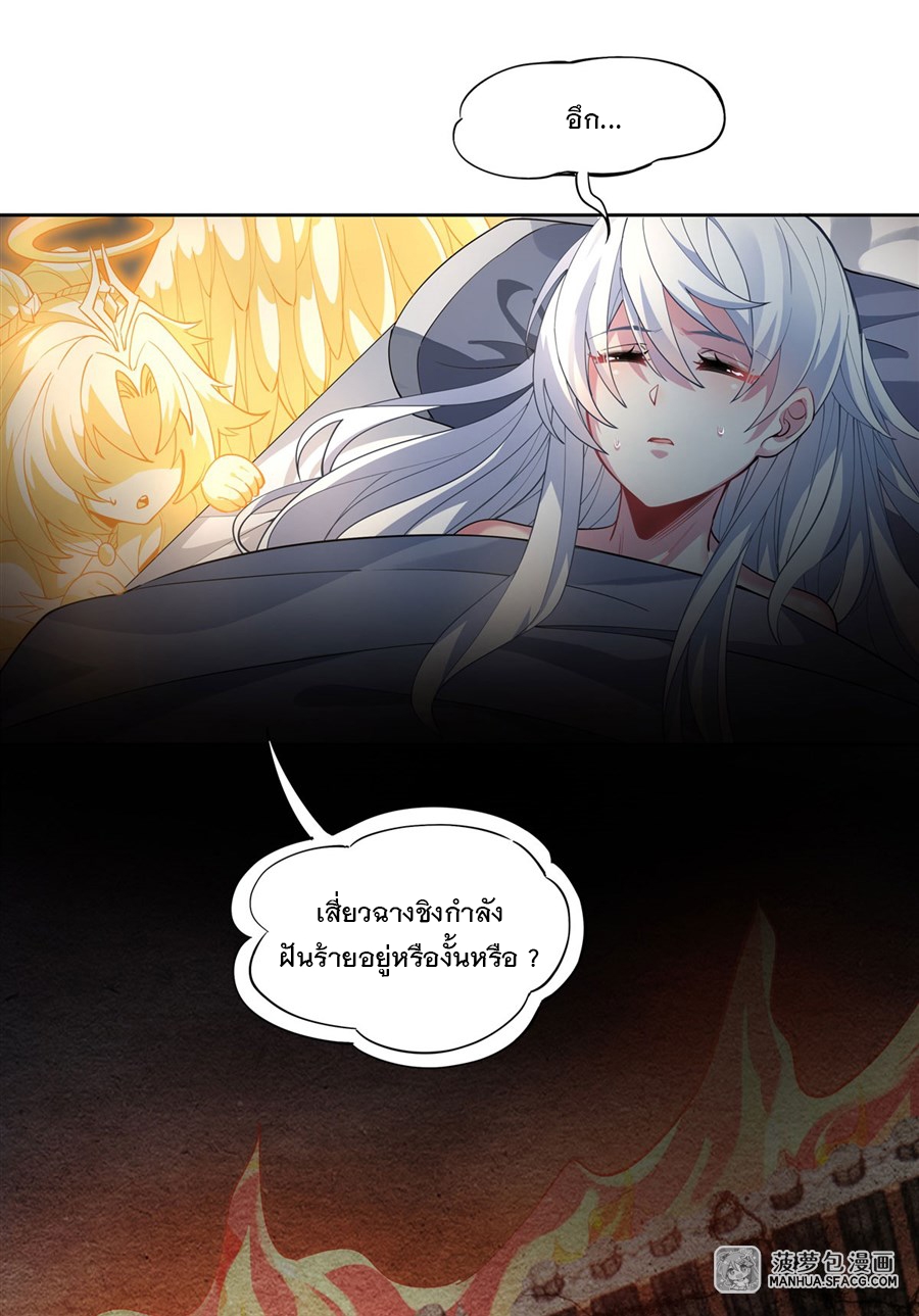 ศิษย์ของข้าล้วนมีอนาคตที่ยิ่งใหญ่ (ชนจีน) ตอนที่ 41 หน้า 34