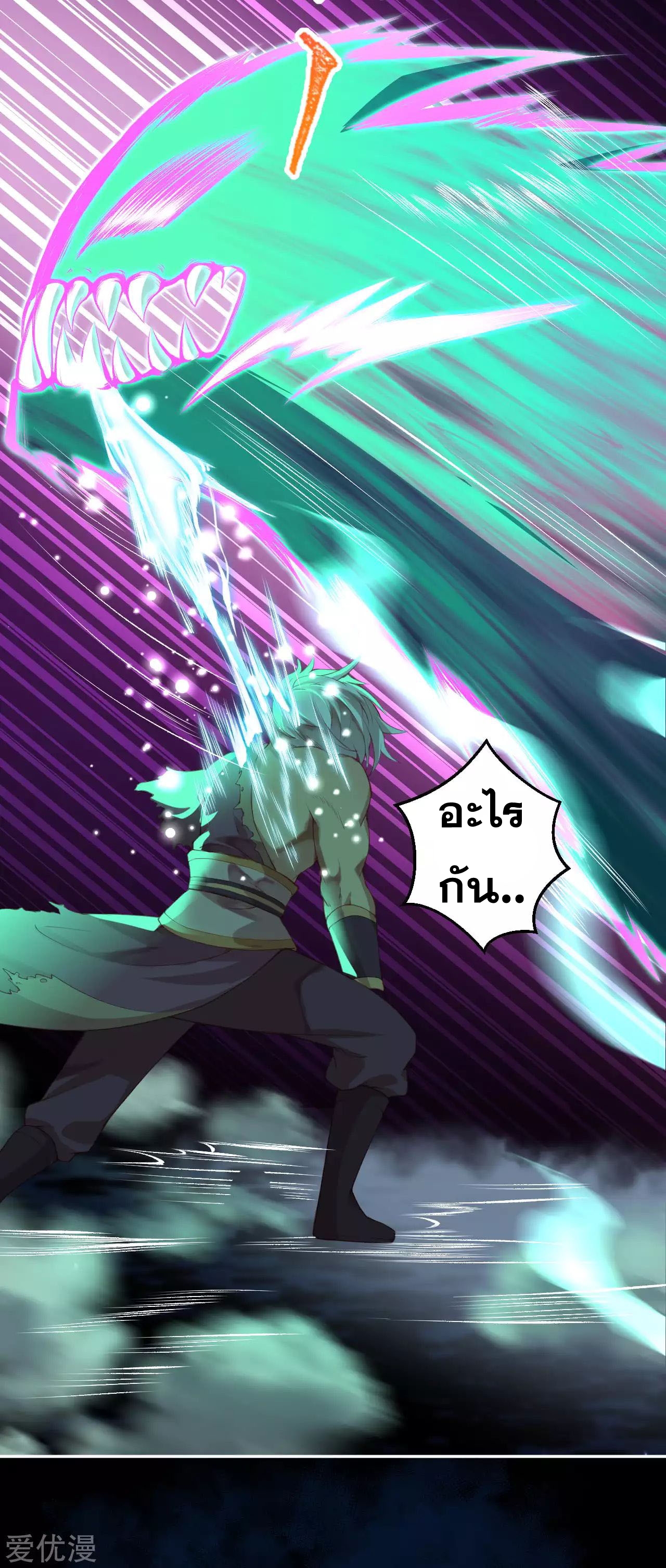 Against the Gods - อสูรพลิกฟ้า ตอนที่ 235 หน้า 7