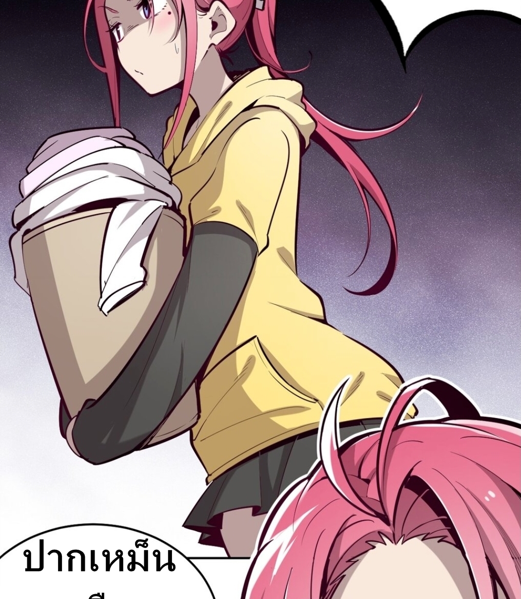 Demon x Angel can't get along! ตอนที่ 9 หน้า 22