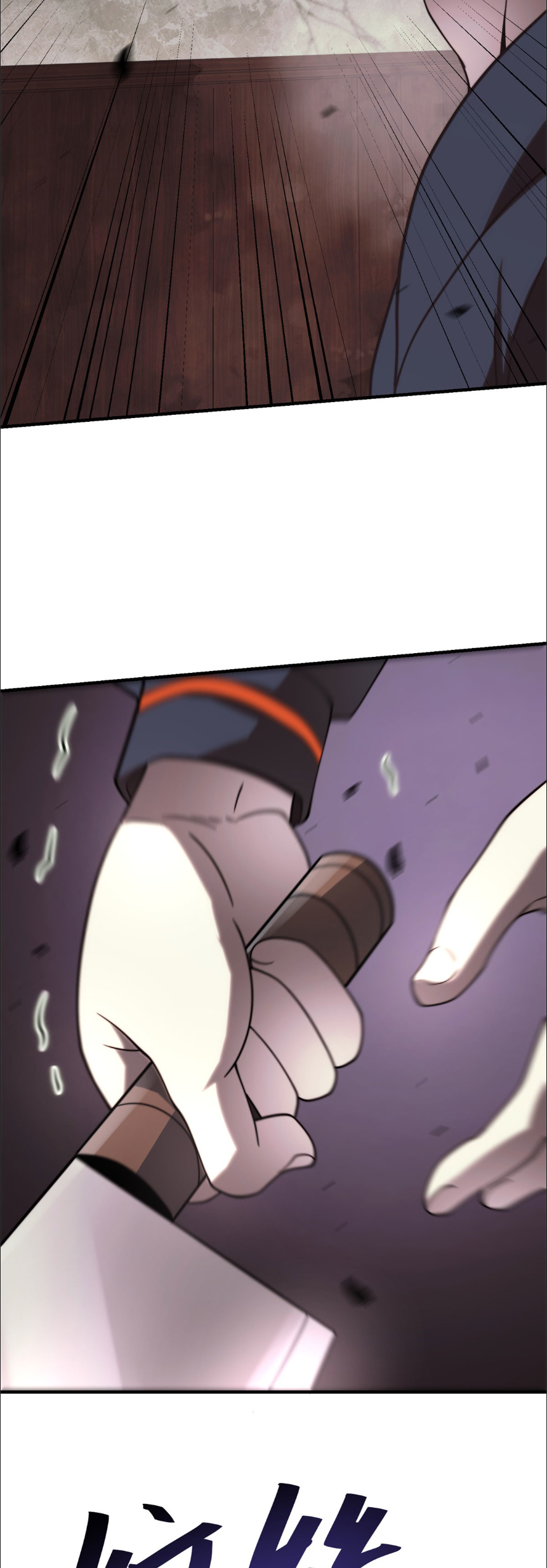 แค่แตะ... ก็อัปเกรด! ตอนที่ 7 หน้า 31