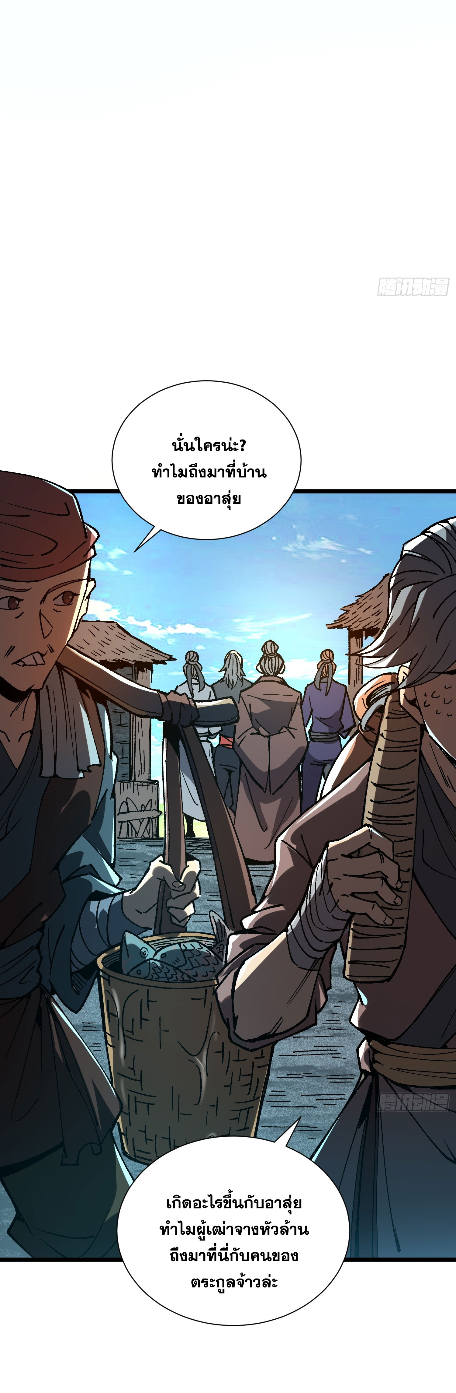 สู่การเป็นเทพแห่งหนองน้ำ ตอนที่ 2 หน้า 35