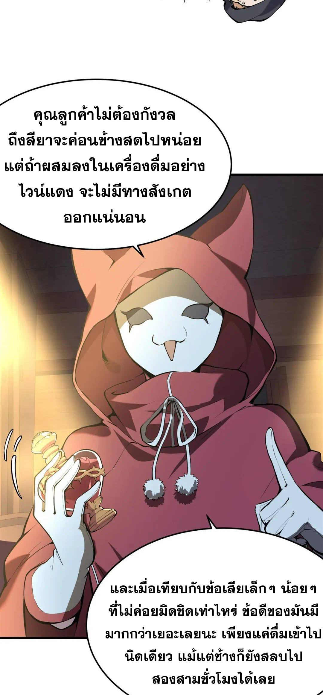 ตัวร้ายผมทองในนิยายตัวเอกหญิงสุดแกร่งก็อยากมีความสุข ตอนที่ 5 หน้า 10