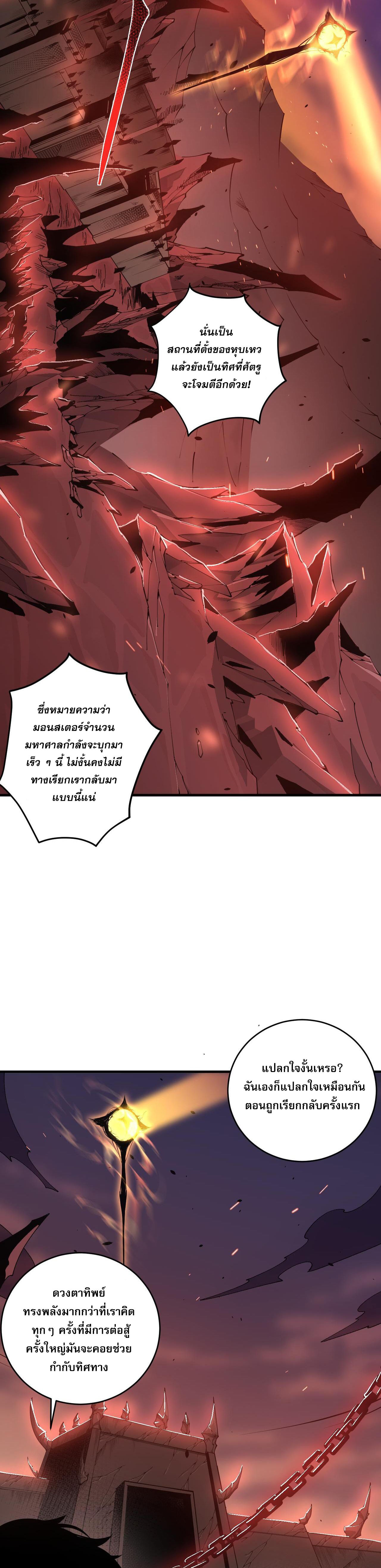 เนโครแมนเซอร์! ฉันคือภัยพิบัติล้างโลก! ตอนที่ 43 หน้า 15