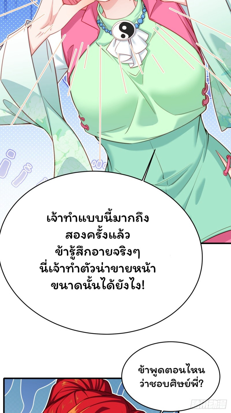 (ซ้ำกับราชันแห่งยุค)ทะลุมิติมาทั้งทีดันกลายเป็นตัวละครสุดแสนจะอาภัพไปเสียได้ ตอนที่ 1 หน้า 22