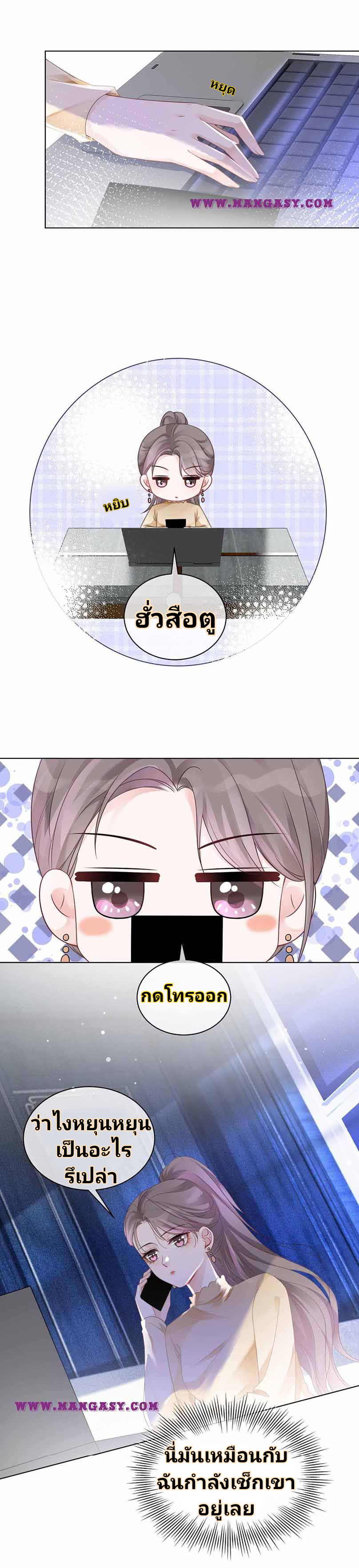 My Brothers Dote On Me ตอนที่ 47 หน้า 15