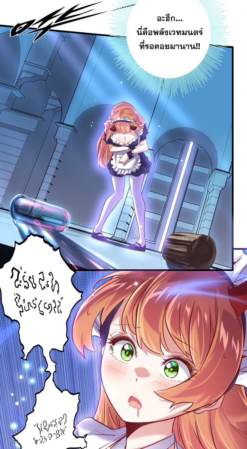 Training With The Demon King ตอนที่ 1 หน้า 52