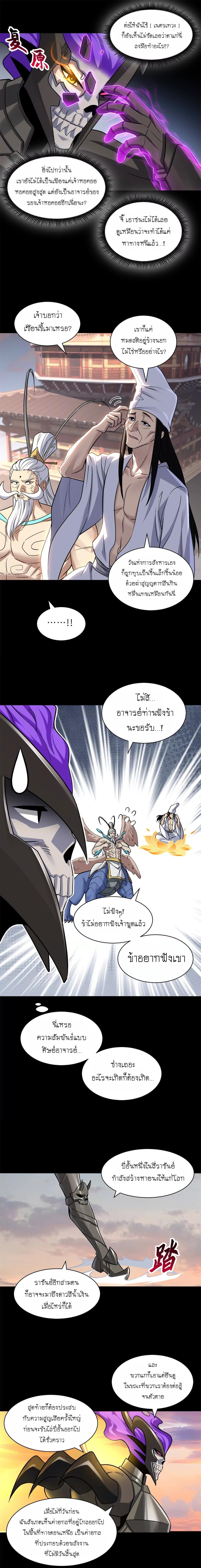 Super god pet shop - ร้านค้าสุดยอดสัตว์เลี้ยงระดับพระเจ้า (ชนจีน) ตอนที่ 178 หน้า 6