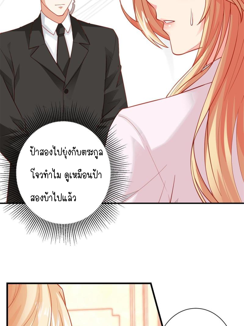 การหวนคืนของจักรพรรดิอมตะผู้ยิ่งใหญ่ ตอนที่ 5 หน้า 37