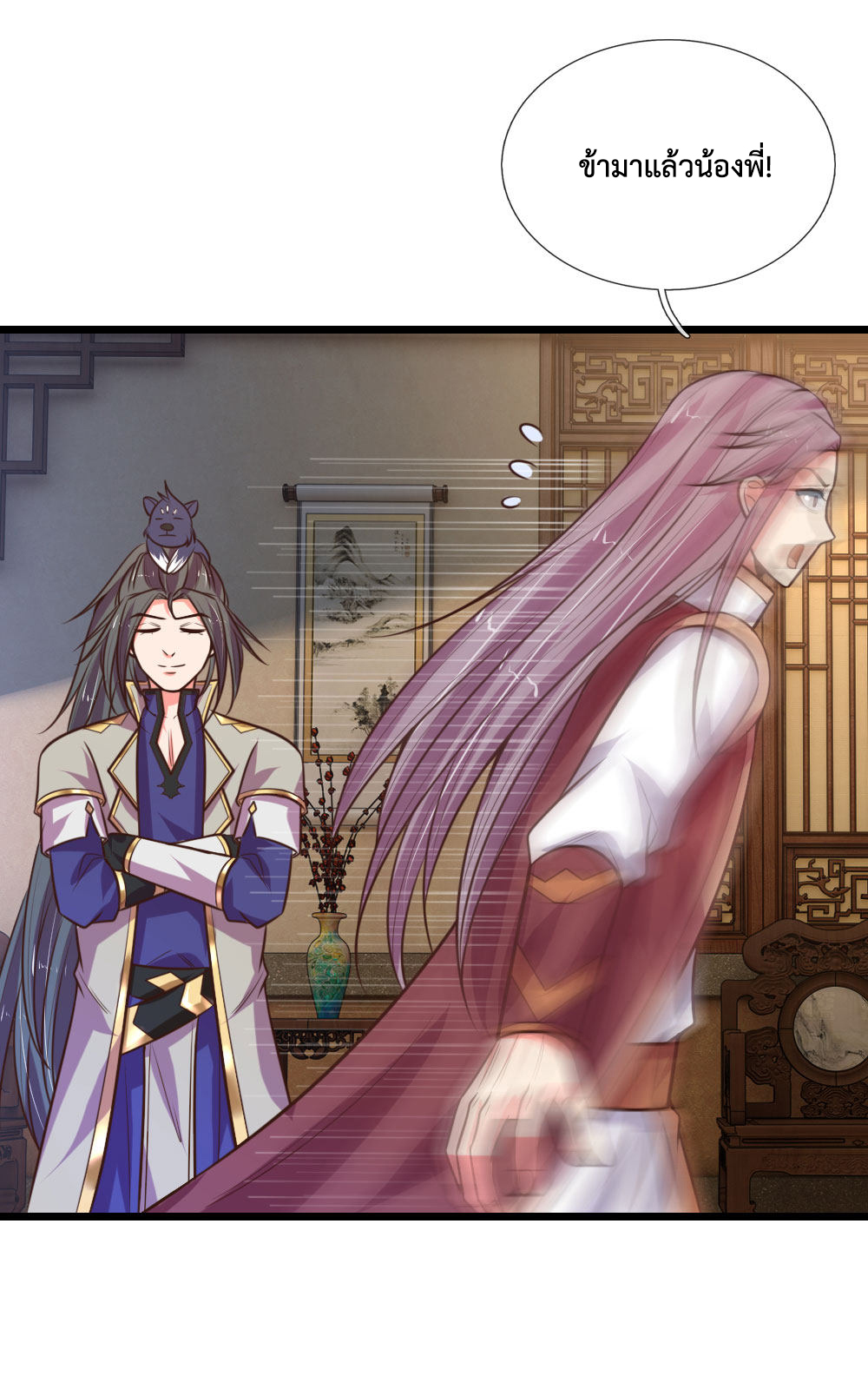 การกลับมาของเทพทำลายล้าง ตอนที่ 96 หน้า 5