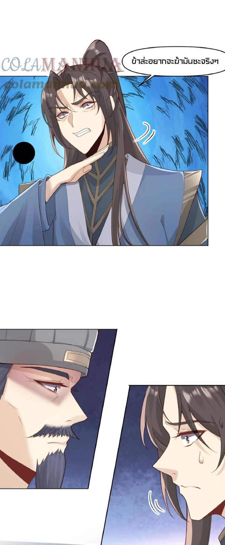 ข้าถูกอัญเชิญมาเพื่อช่วยจักรพรรดินี (ยังไม่ชนฉบับ) ตอนที่ 44 หน้า 2