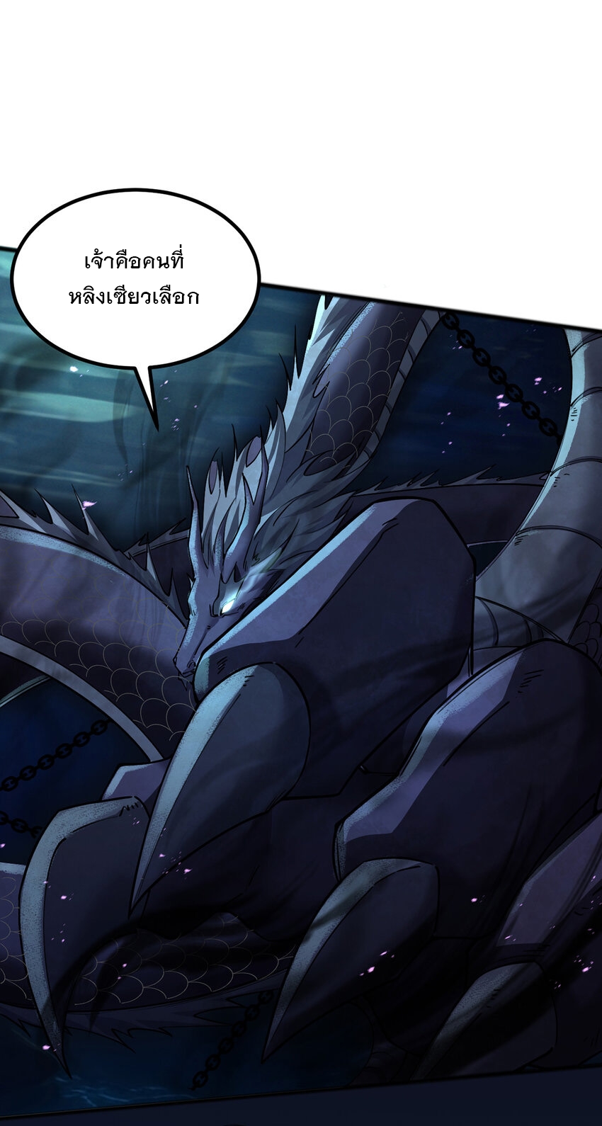 ด้วยเขตแดนกระบี่ ข้าสามารถเป็นเซียนกระบี่ได้ ตอนที่ 109 หน้า 28