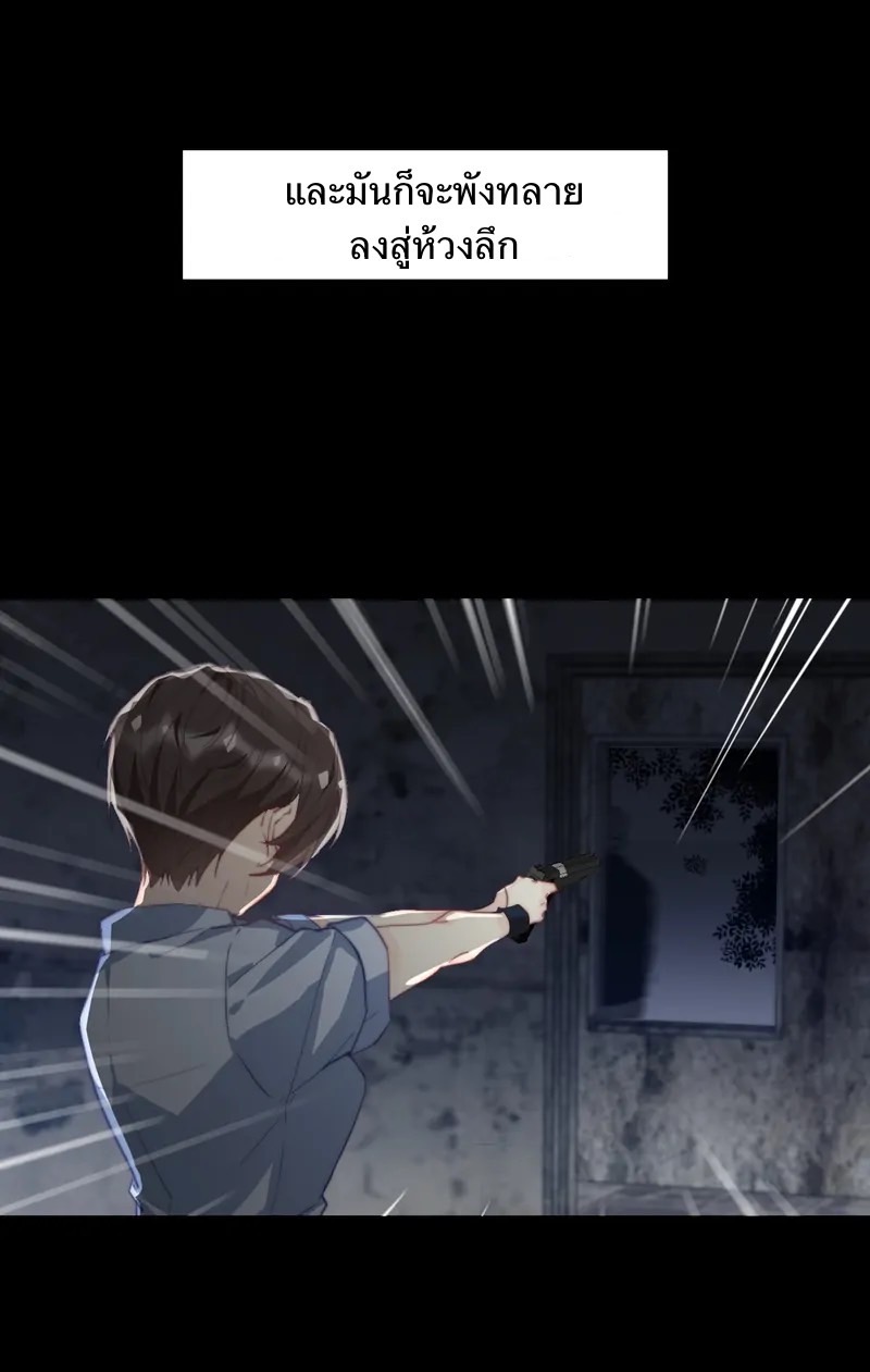 I Was Forced to Become the Princess of a Strange World? ตอนที่ 3 หน้า 5