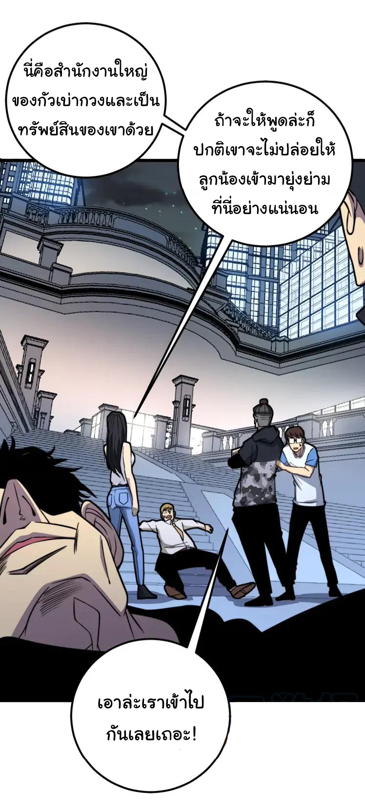 Bad Hand Witch Doctor สุดยอดพ่อมดหมอผี ตอนที่ 255 หน้า 24