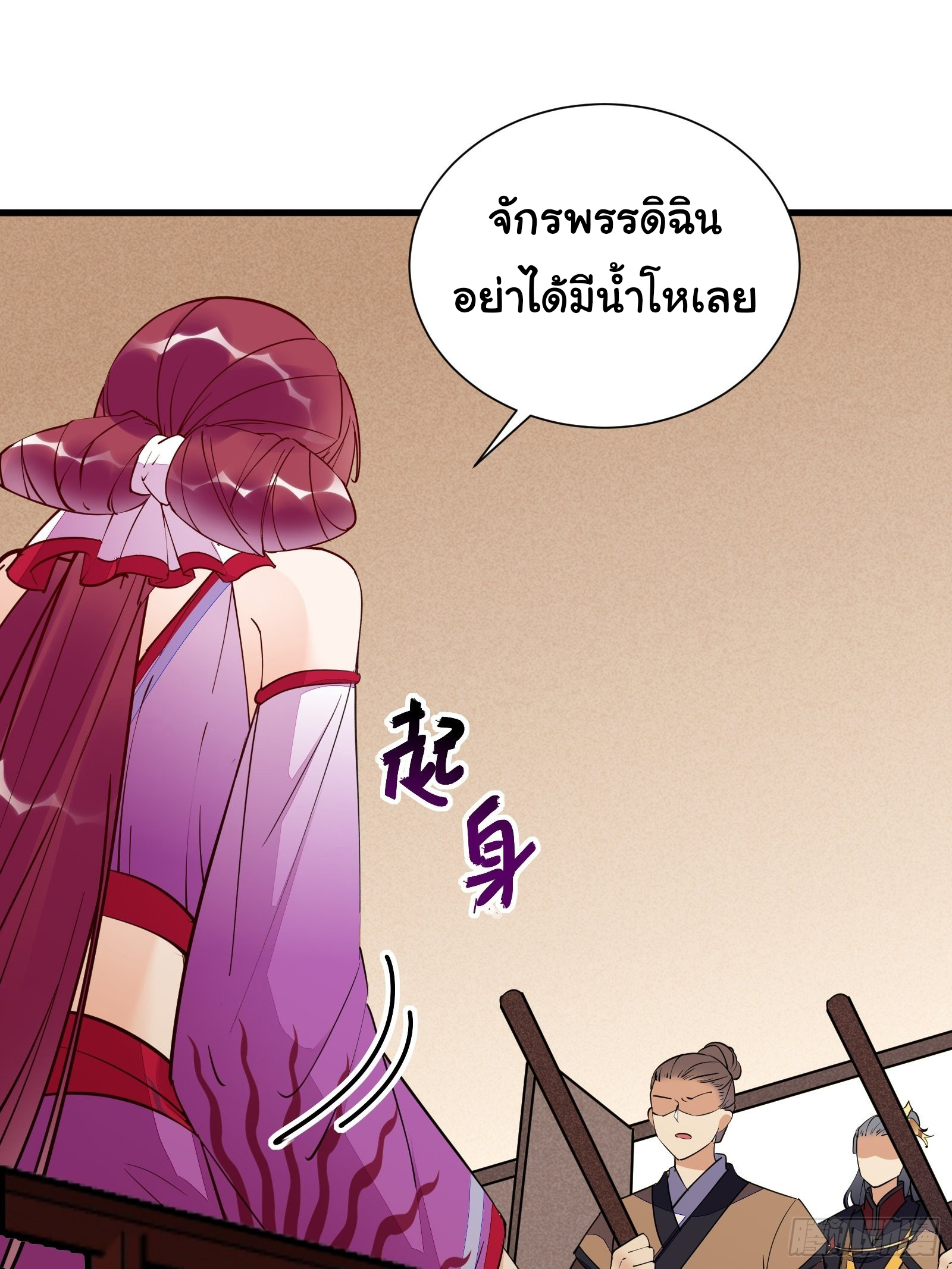 Cultivating Immortality Requires a Rich Woman-บำเพ็ญเซียนต้องมีเศรษฐีนีเป็นพี่เลี้ยง ตอนที่ 6 หน้า 35