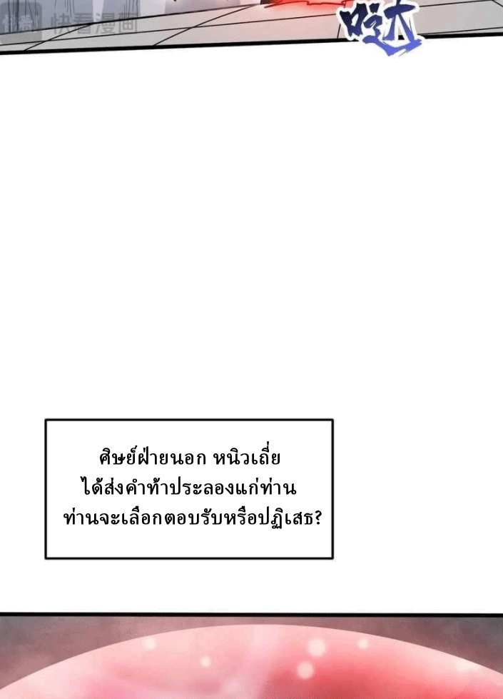 ผลตอบแทนหมื่นเท่า ศิษย์พี่หญิง โปรดมีศักดิ์ศรีในตัวเองบ้าง Ten-Thousandfold Return, Senior Sister, Please Behave ตอนที่ 10 หน้า 42
