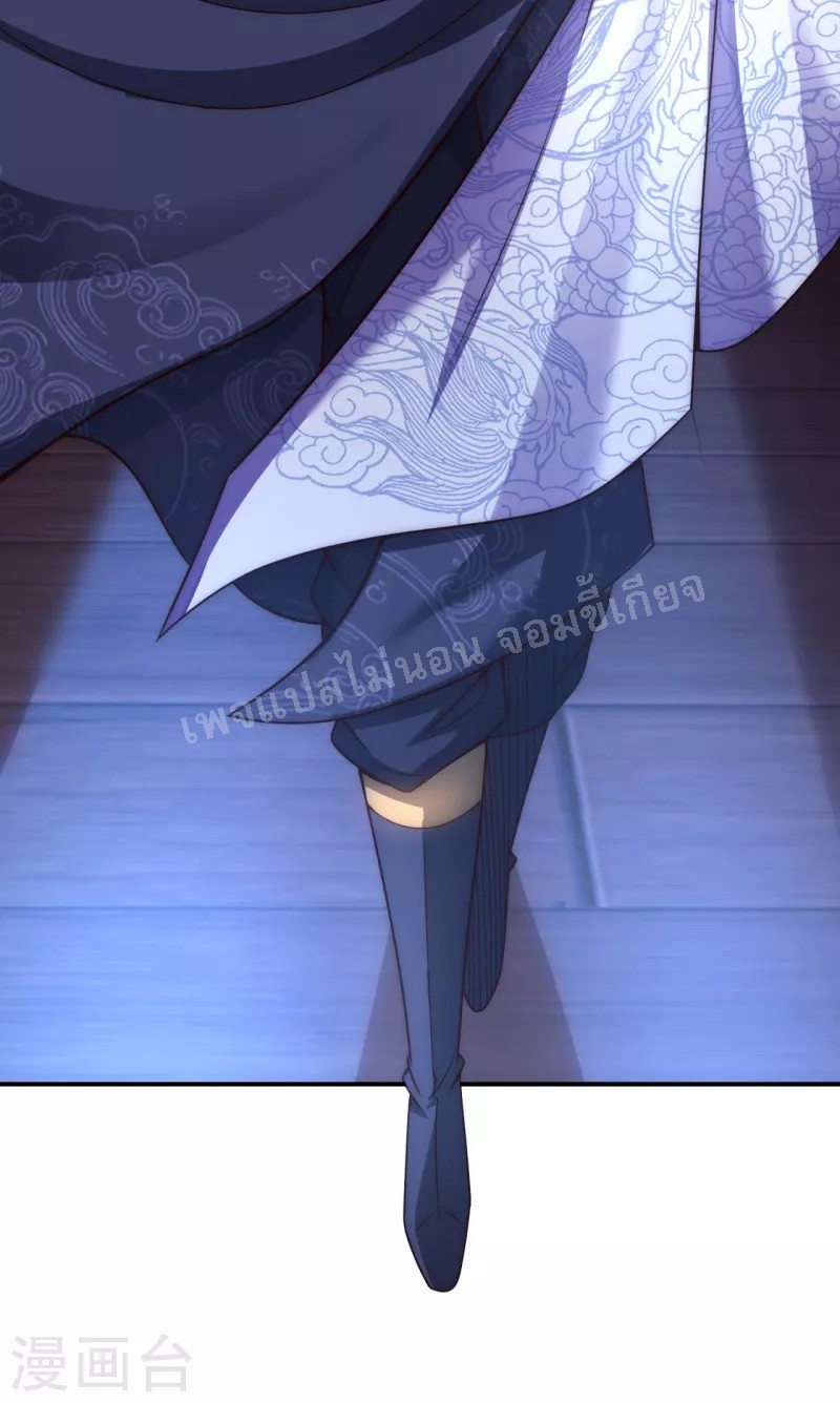 การกลับมาของเทพอสูร ตอนที่ 18 หน้า 9