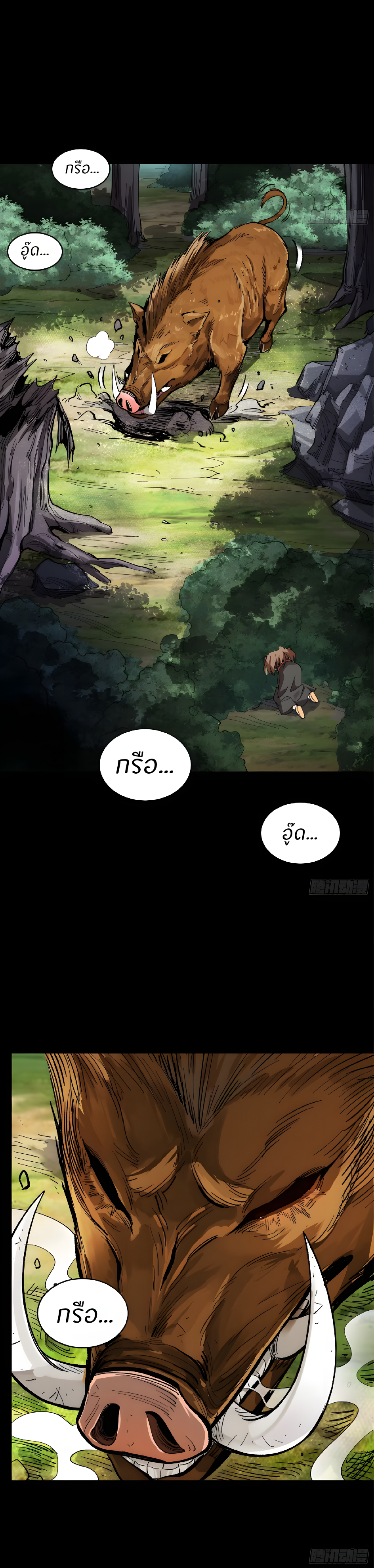Legend of Star Genera ชนจีน ตอนที่ 129 หน้า 19