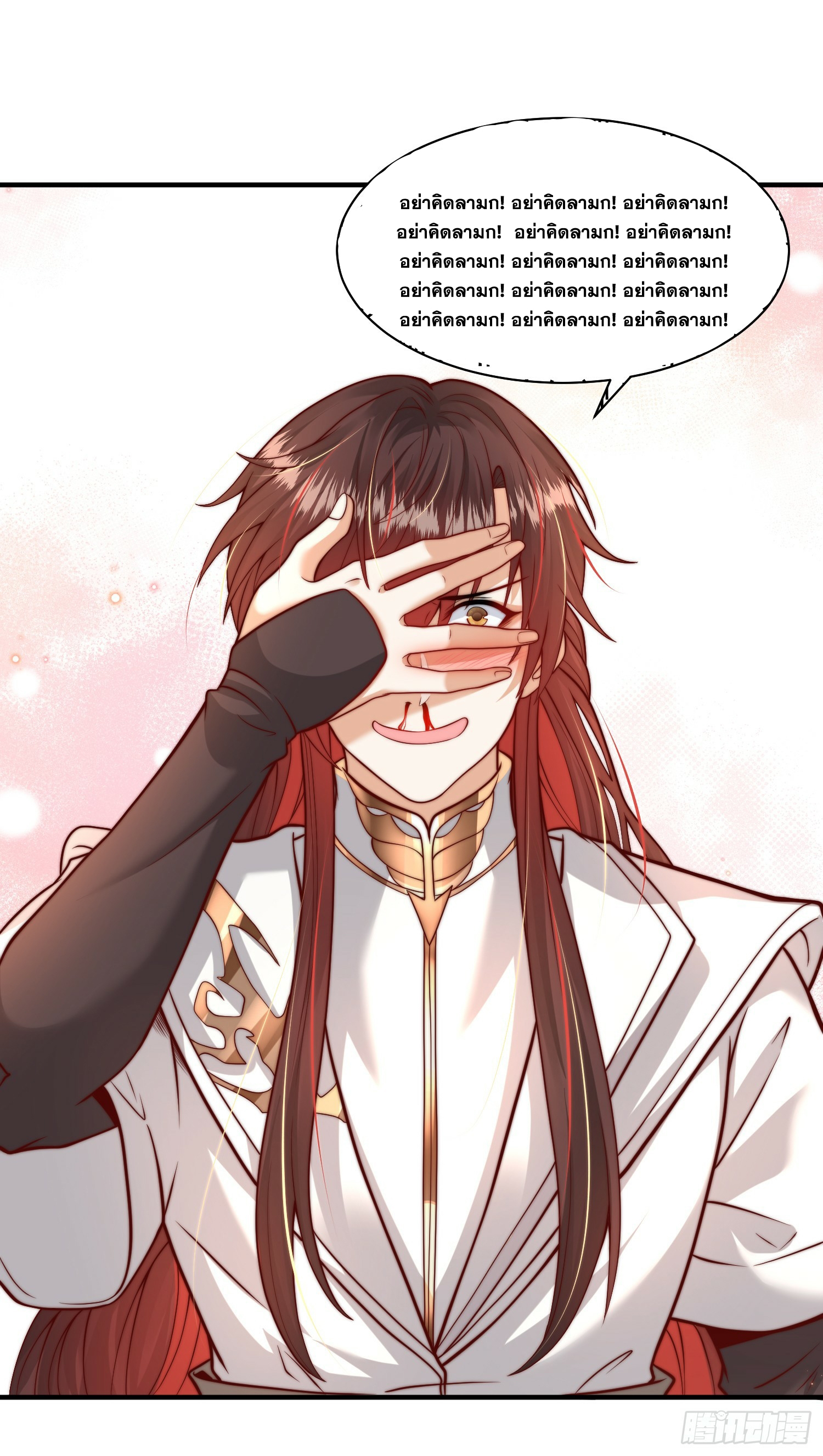 พิชิตใจท่านอาจารย์หญิงผู้งดงาม (ทันจีน) ตอนที่ 3 หน้า 51