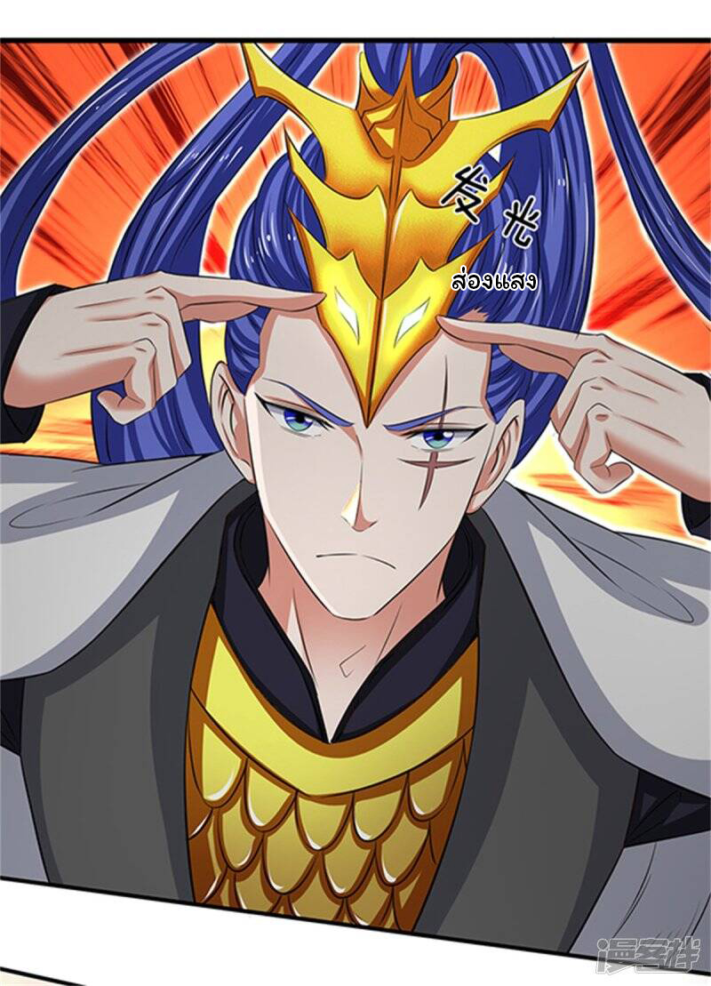 ราชาเทพนิรันดร์ (Eternal god king) ตอนที่ 154 หน้า 2