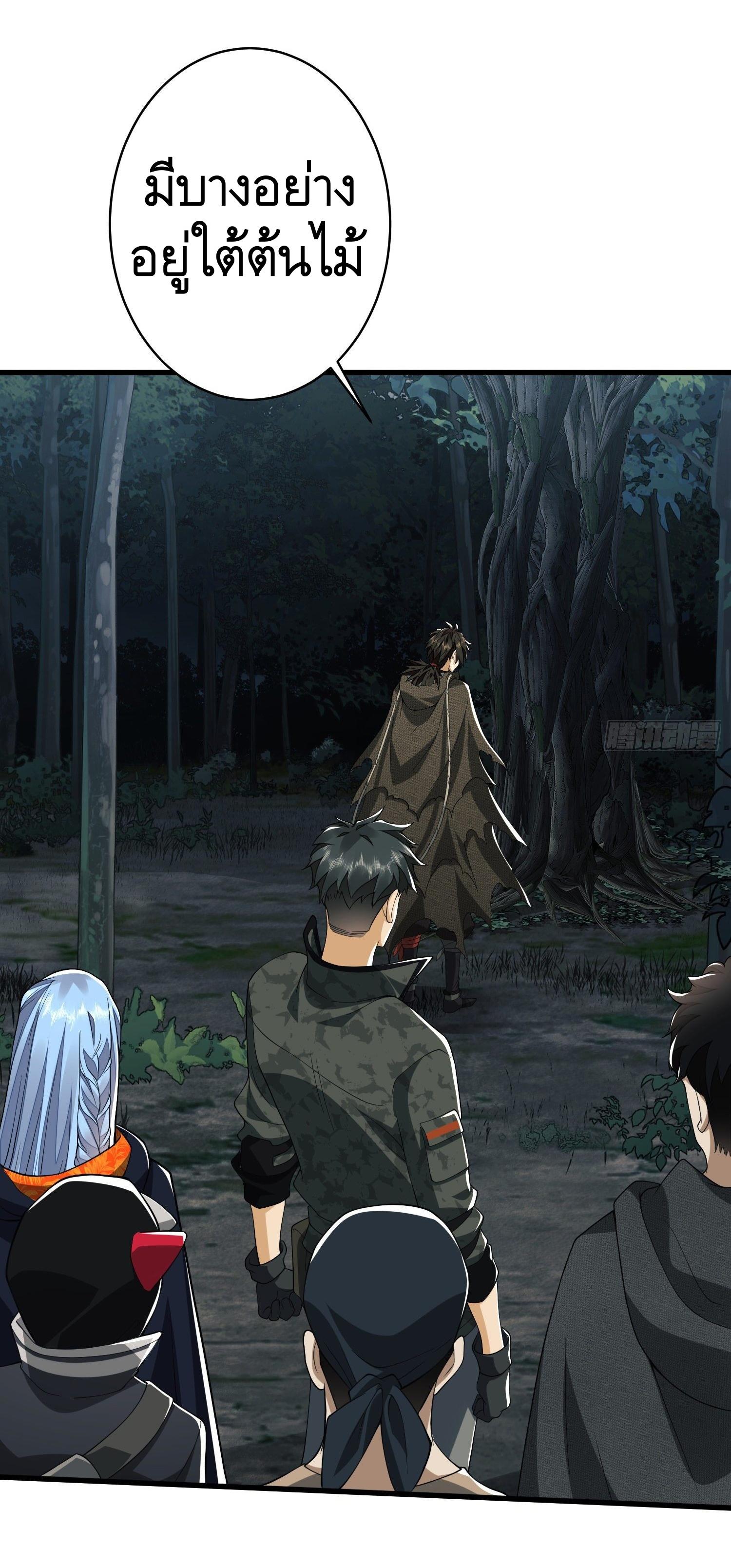 THE FIRST ORDER ตอนที่ 32 หน้า 4