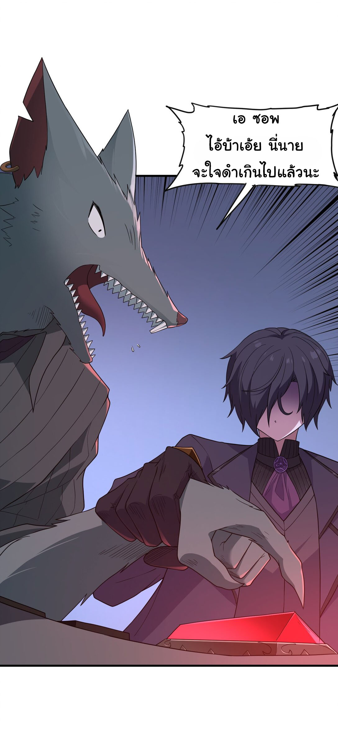 อัจฉริยะสุดชั่วร้ายสายแปรธาตุ ตอนที่ 13 หน้า 26