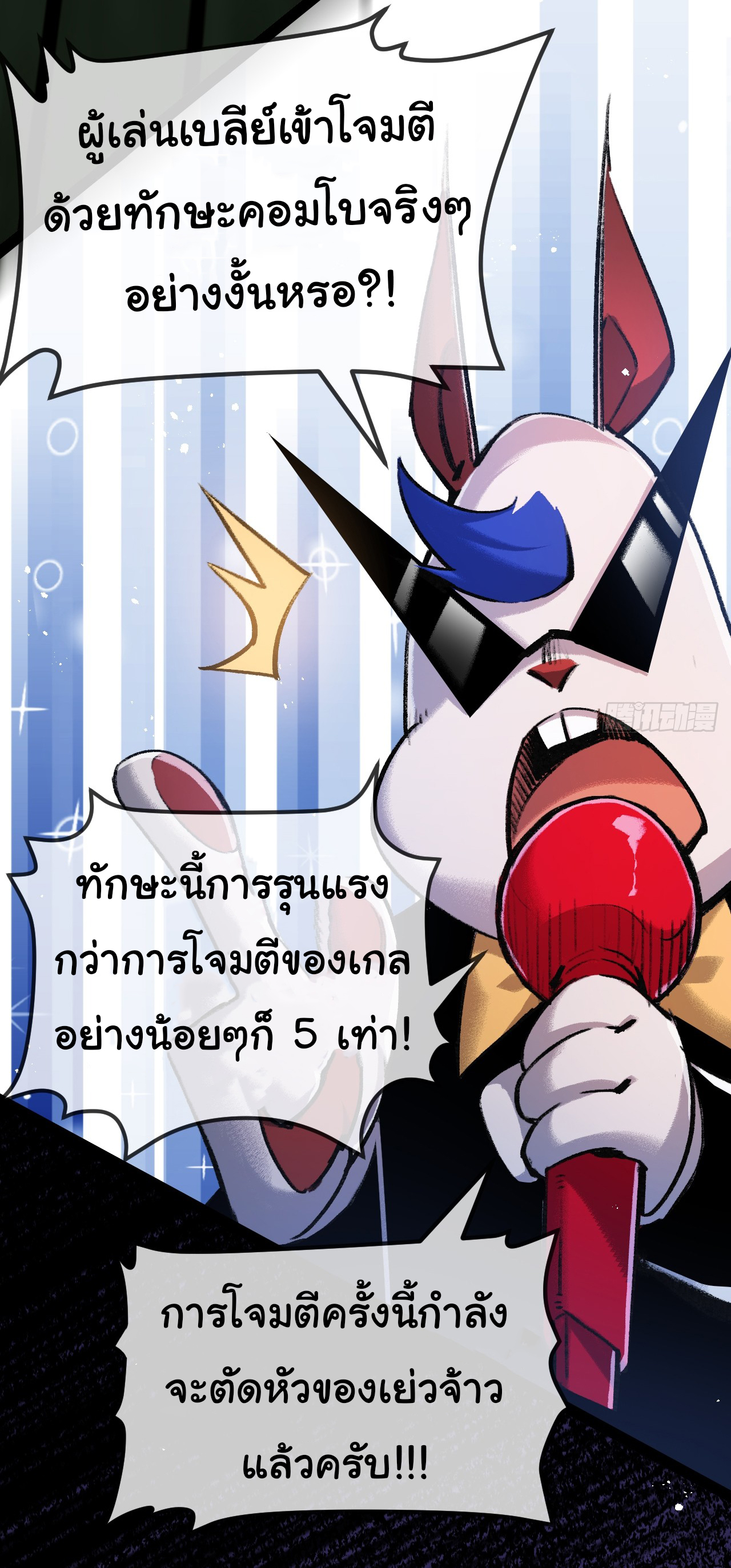 I'm the boss in Magic Moon ตอนที่ 5 หน้า 33