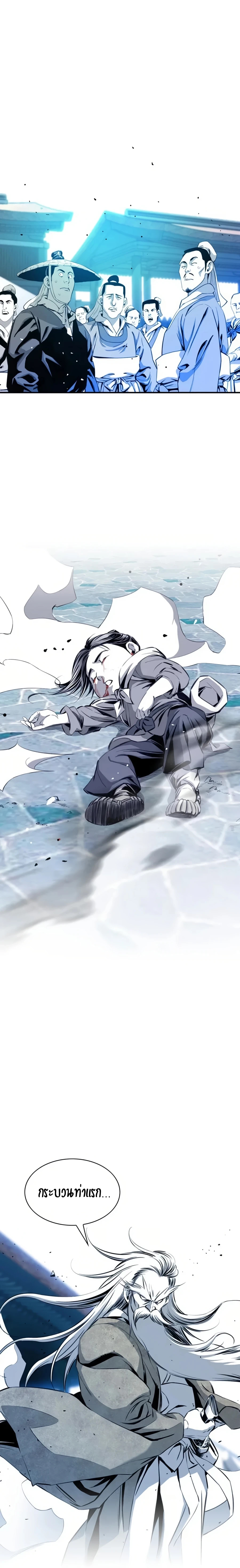 เส้นทางสู่สวรรค์ ตอนที่ 36 หน้า 4