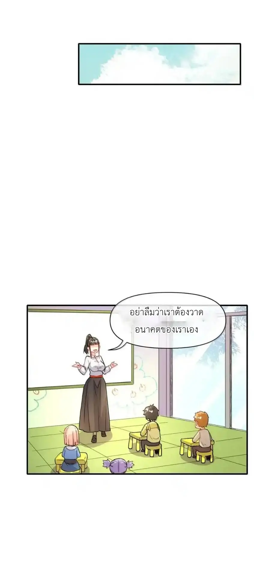 Travel through the world of cultivation, but you can connect to the Internet (ซีซั่น1) ตอนที่ 27 หน้า 32