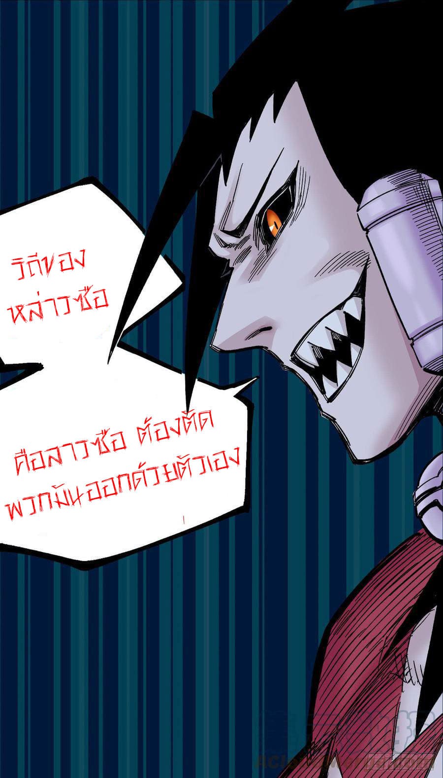 The doctor's Supremacy ตอนที่ 73 หน้า 27