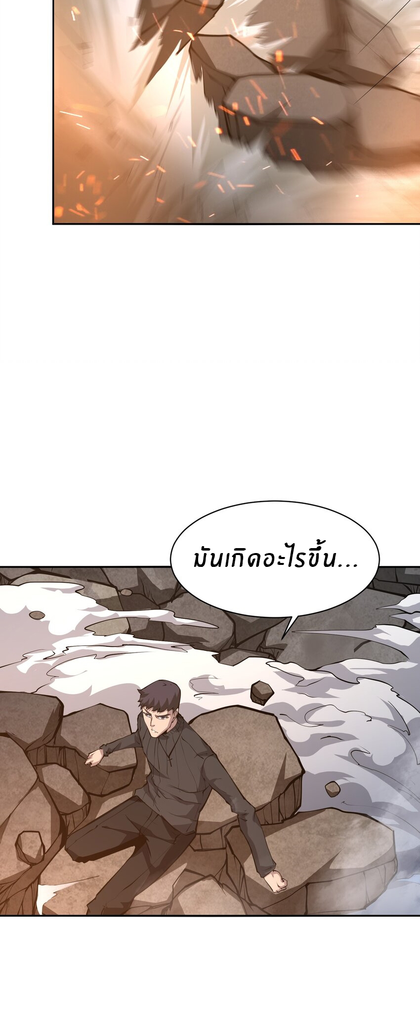 (ทันต้นฉบับ)The catastrophe of the doomsday, the rebirth of me turned the whole family into a boss! ตอนที่ 37 หน้า 12