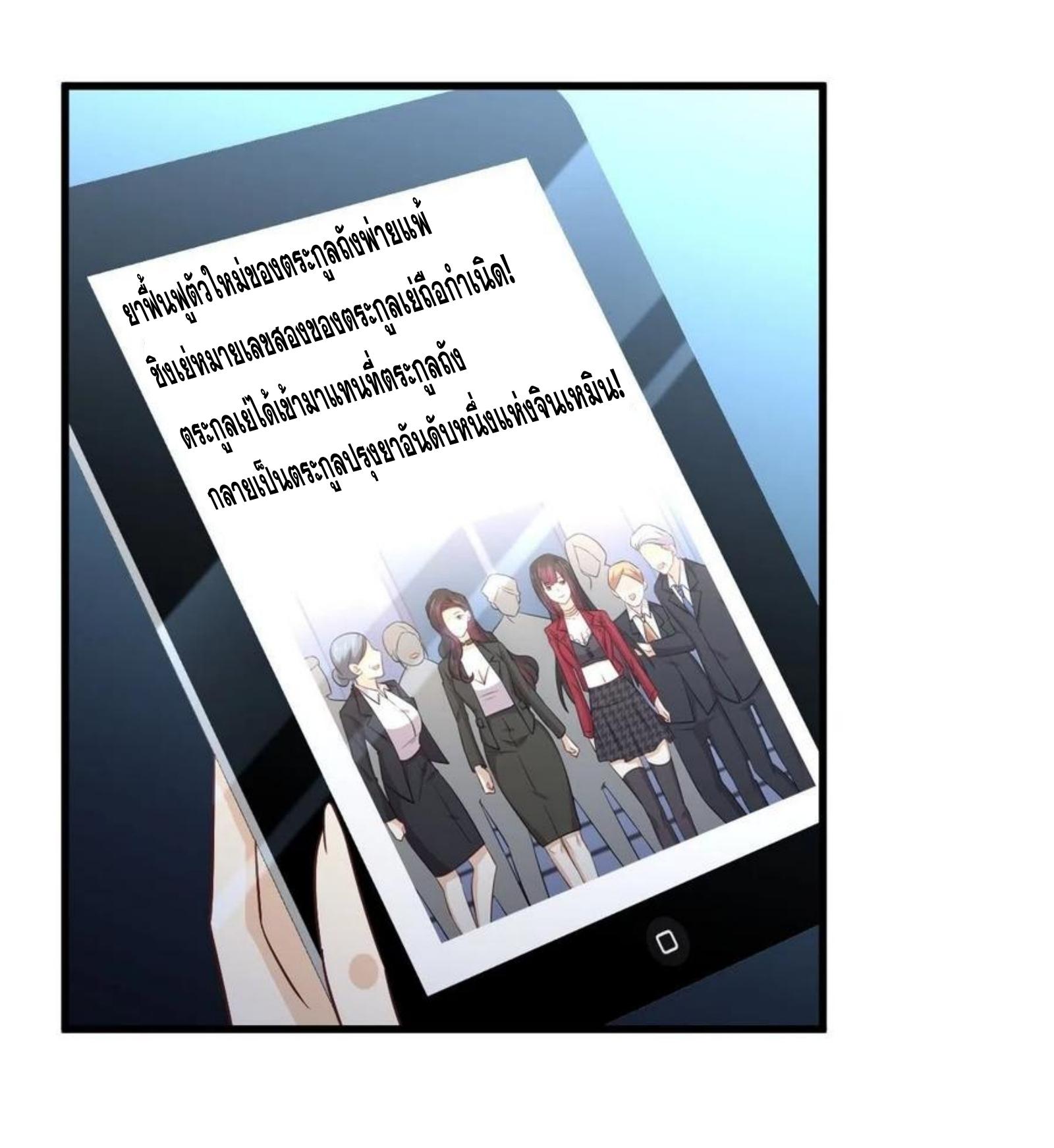 Immortal Swordsman in The Reverse World ข้าเซียนกระบี่ไม่เกาะสตรี ตอนที่ 176 หน้า 2