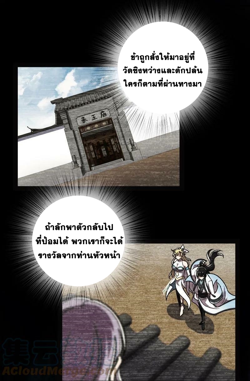ชีวิตอันสันโดษของจักพรรดิ์หลินเกอ ตอนที่ 163 หน้า 15