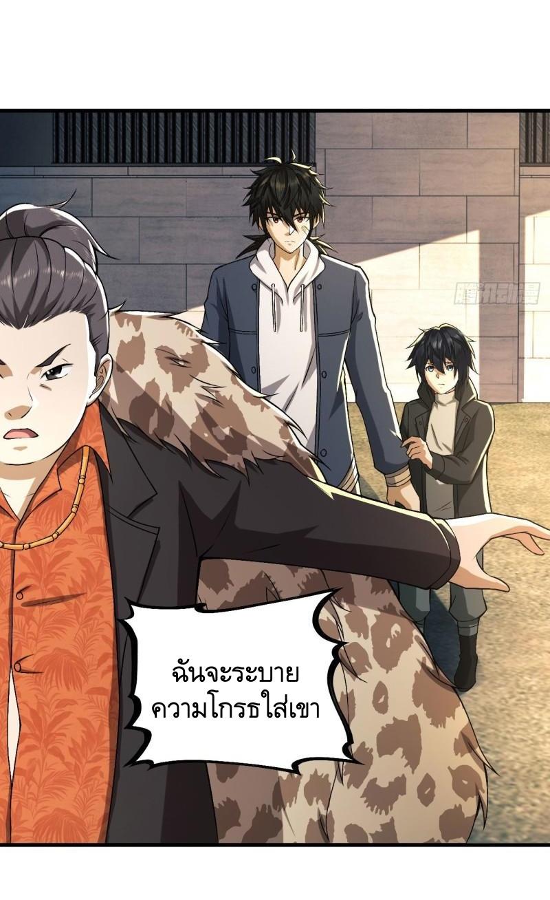 THE FIRST ORDER ตอนที่ 155 หน้า 44