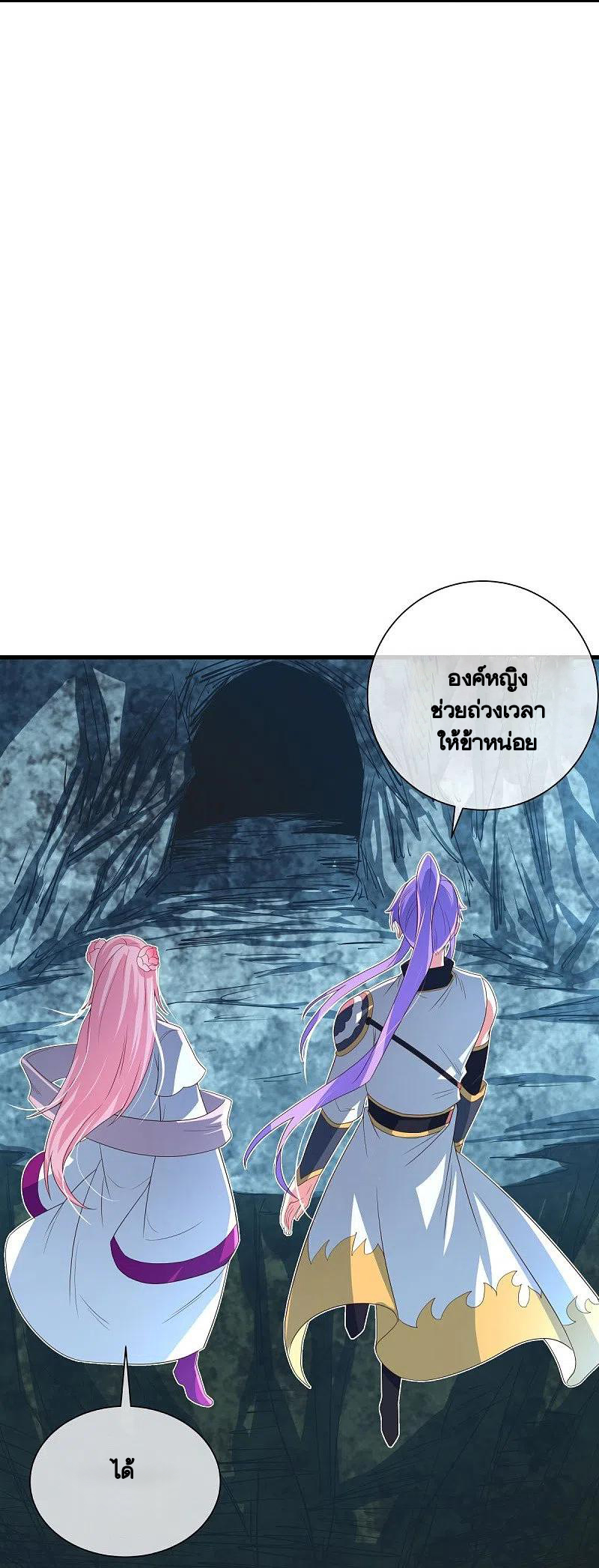 peerless battle spirit ตอนที่ 436 หน้า 5