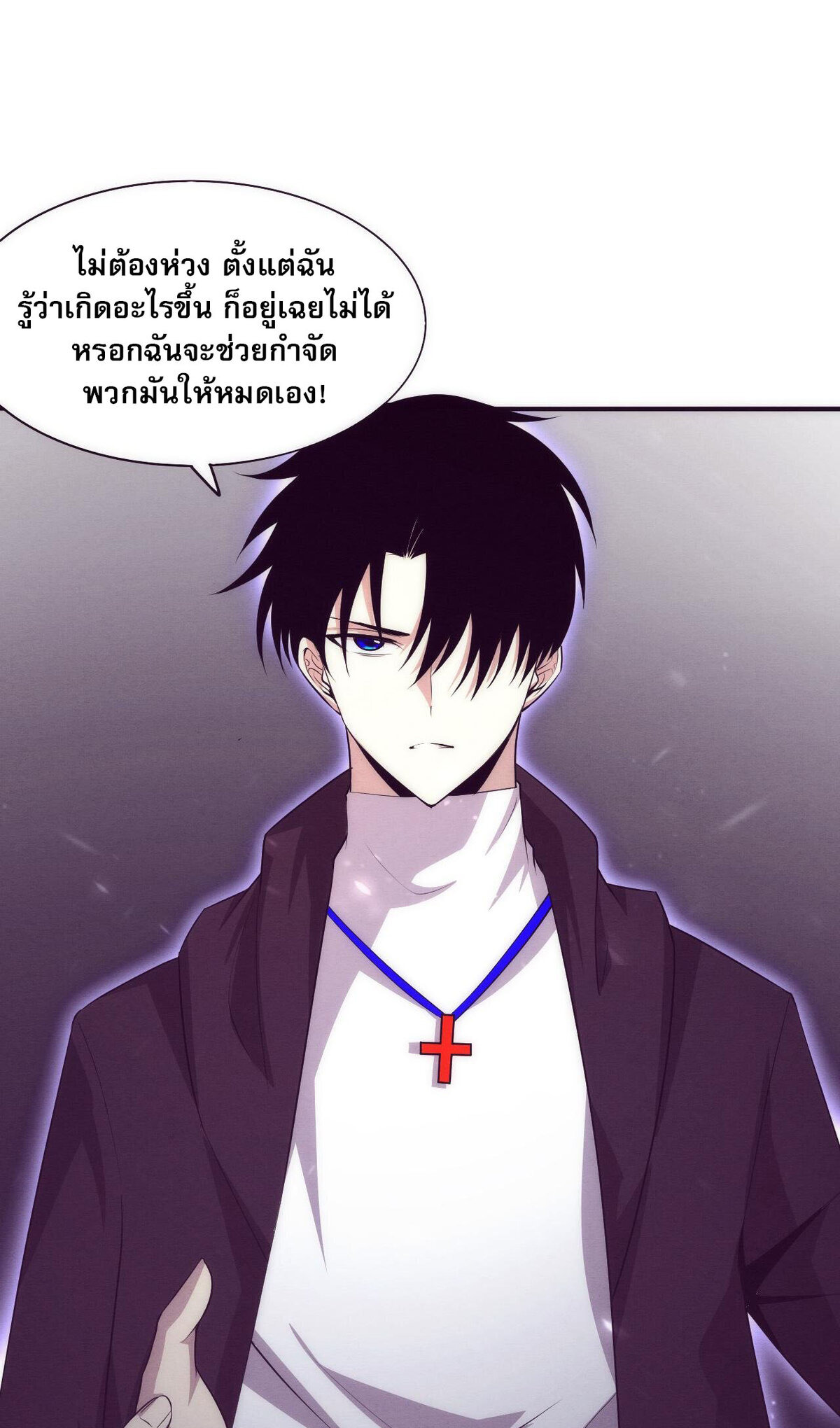 The Frenzy Of Evolution ตอนที่ 45 หน้า 36