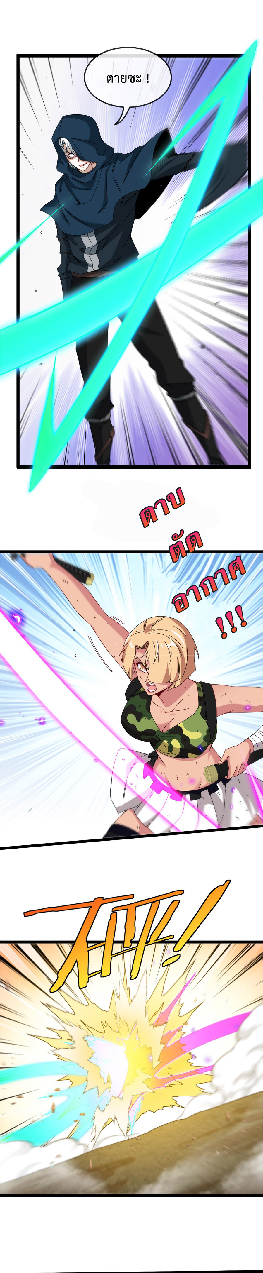 Super god system  ระบบสุดเทพ ตอนที่ 25 หน้า 22