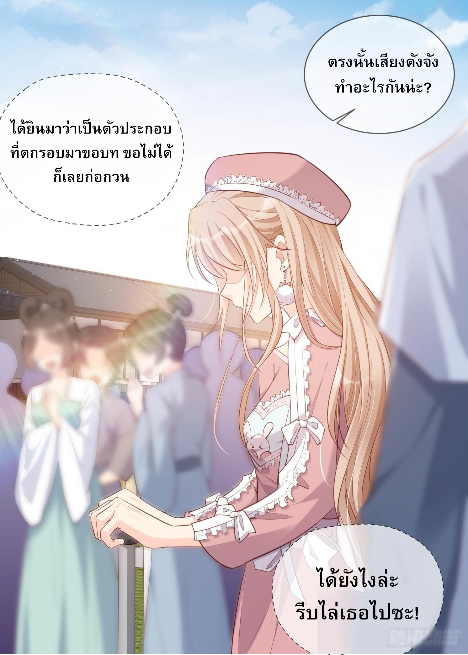 ดาราสาวเจ้าเสน่ห์กับนายเย็นชา ตอนที่ 2 หน้า 35