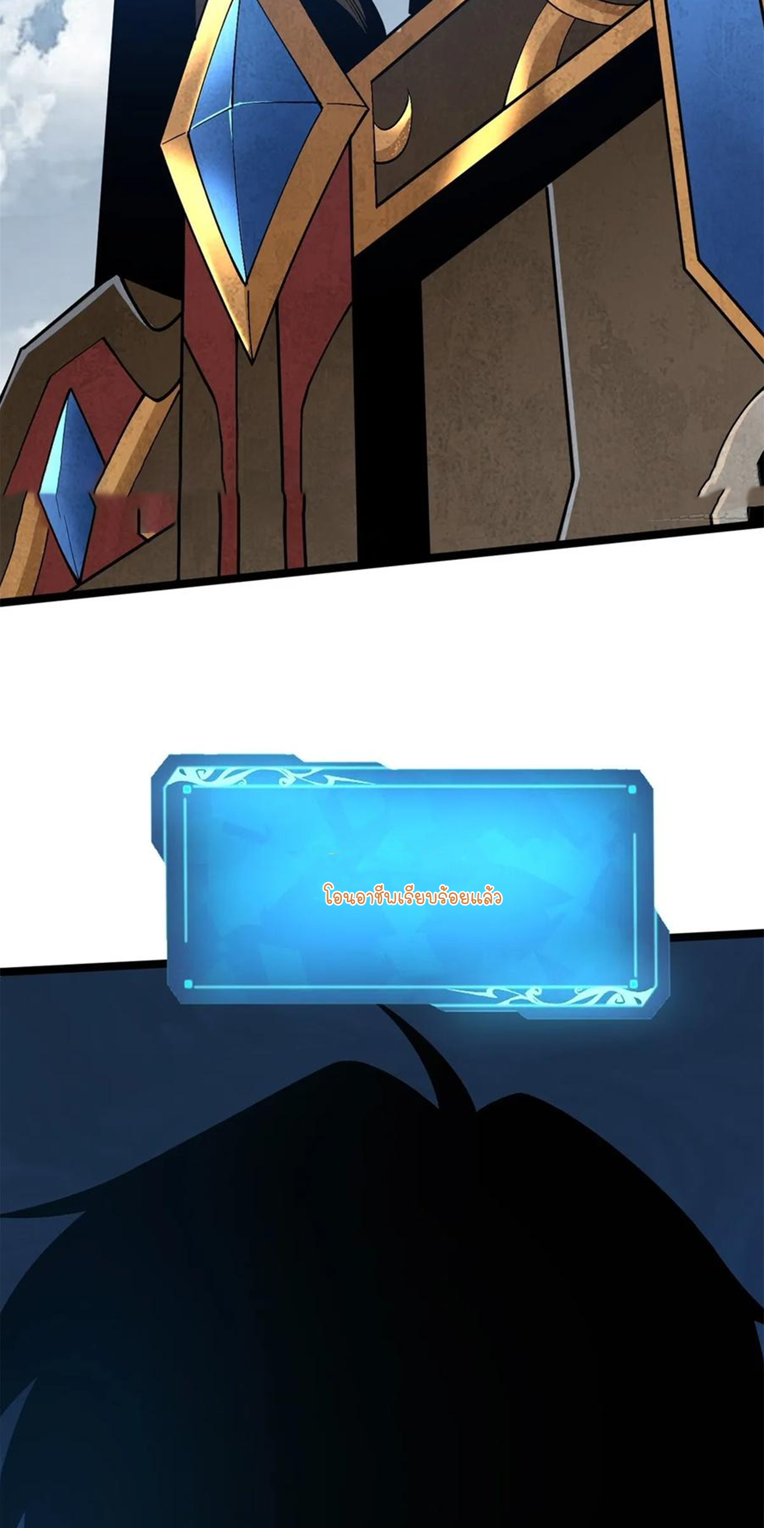 ไม่อยากเรียนทักษะ แห่งคำสาปเลย! ตอนที่ 57 หน้า 40